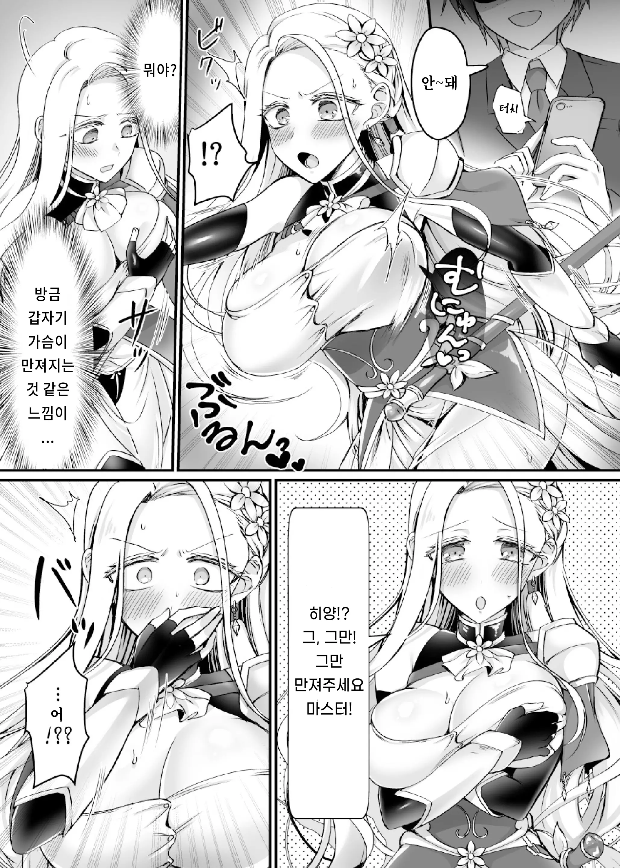 웹툰 이미지 9