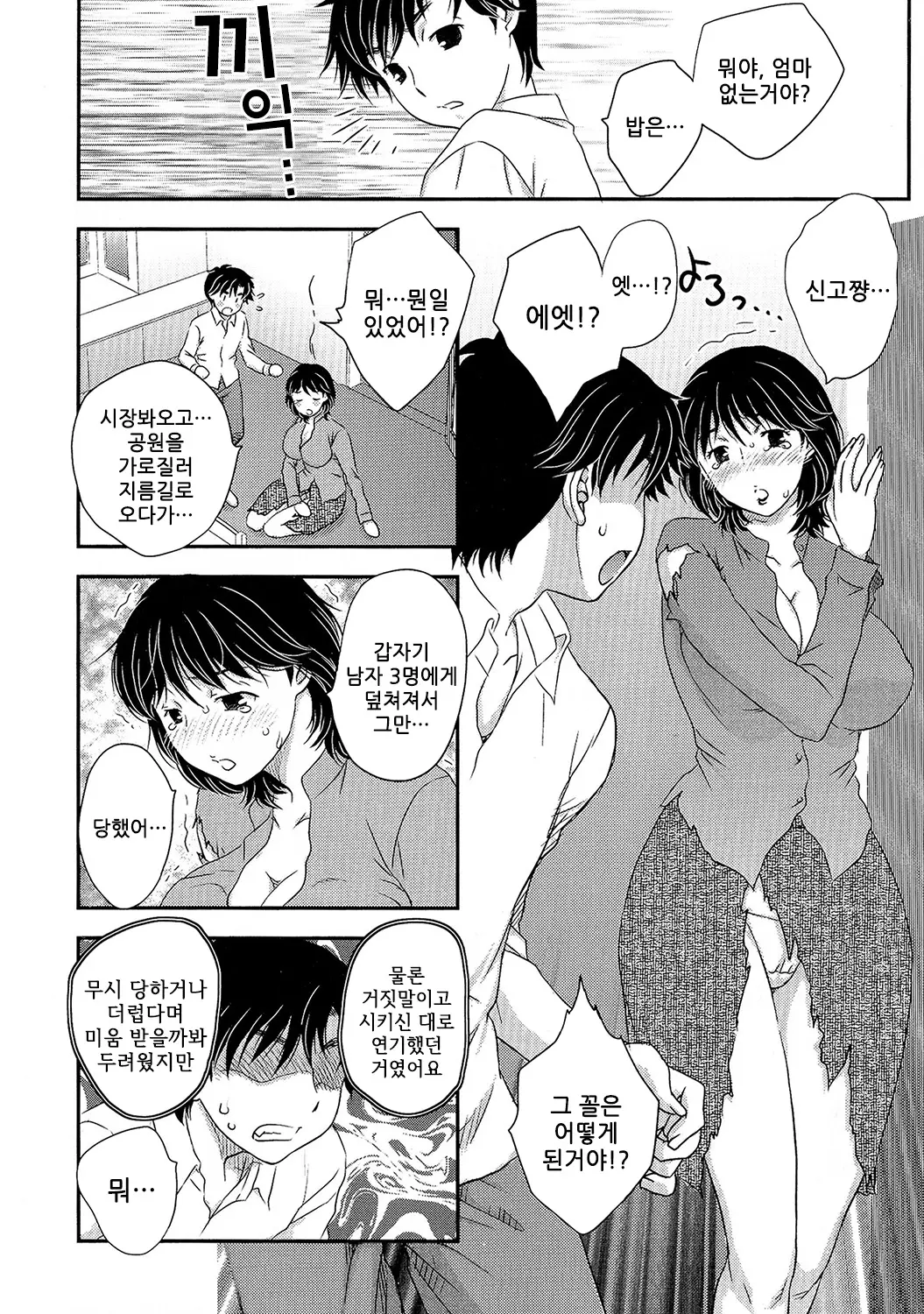 웹툰 이미지 119