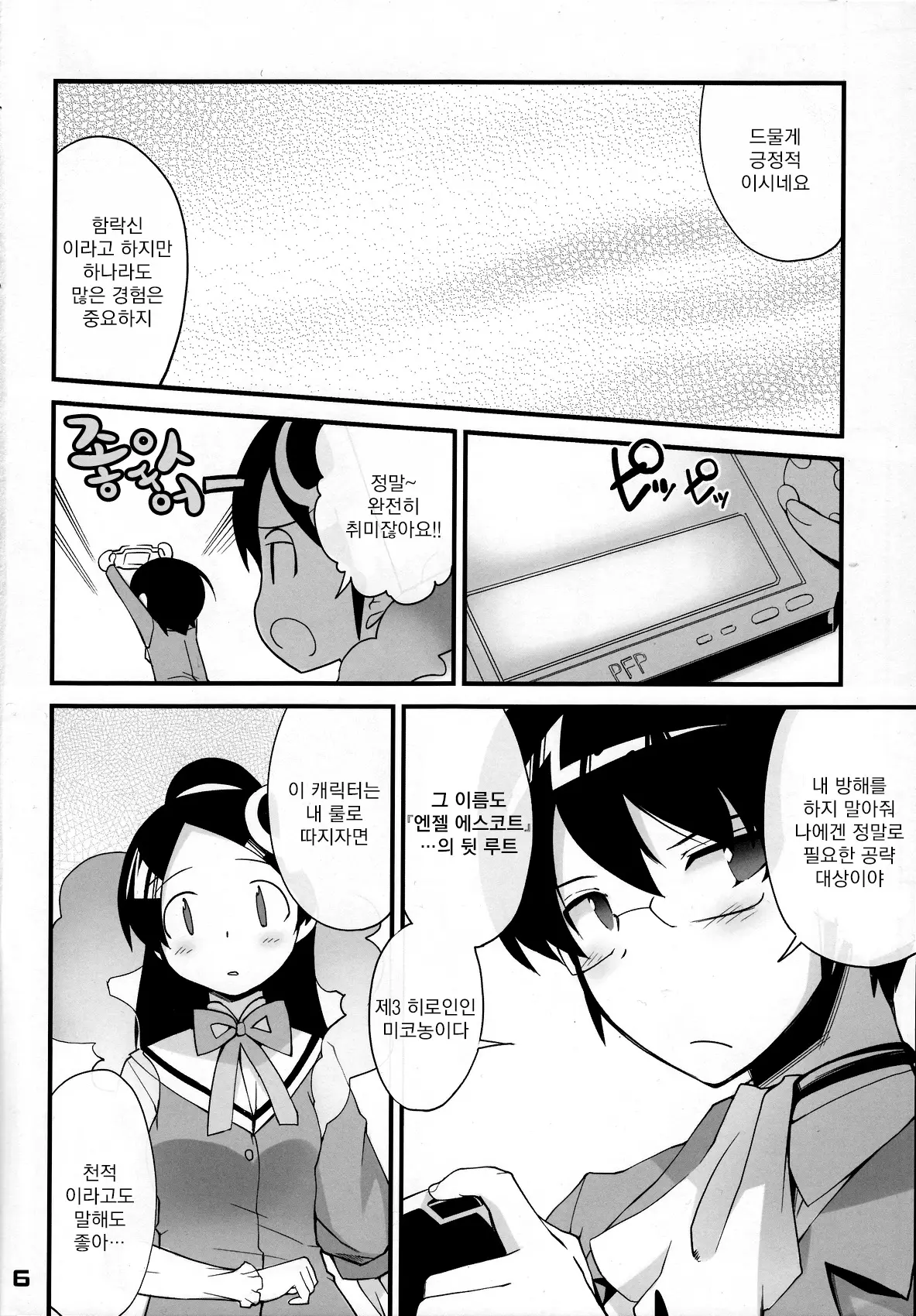웹툰 이미지 4