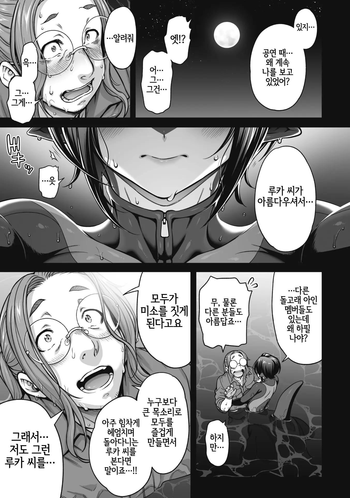 웹툰 이미지 140