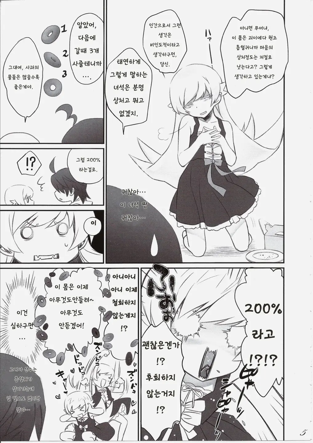 웹툰 이미지 3