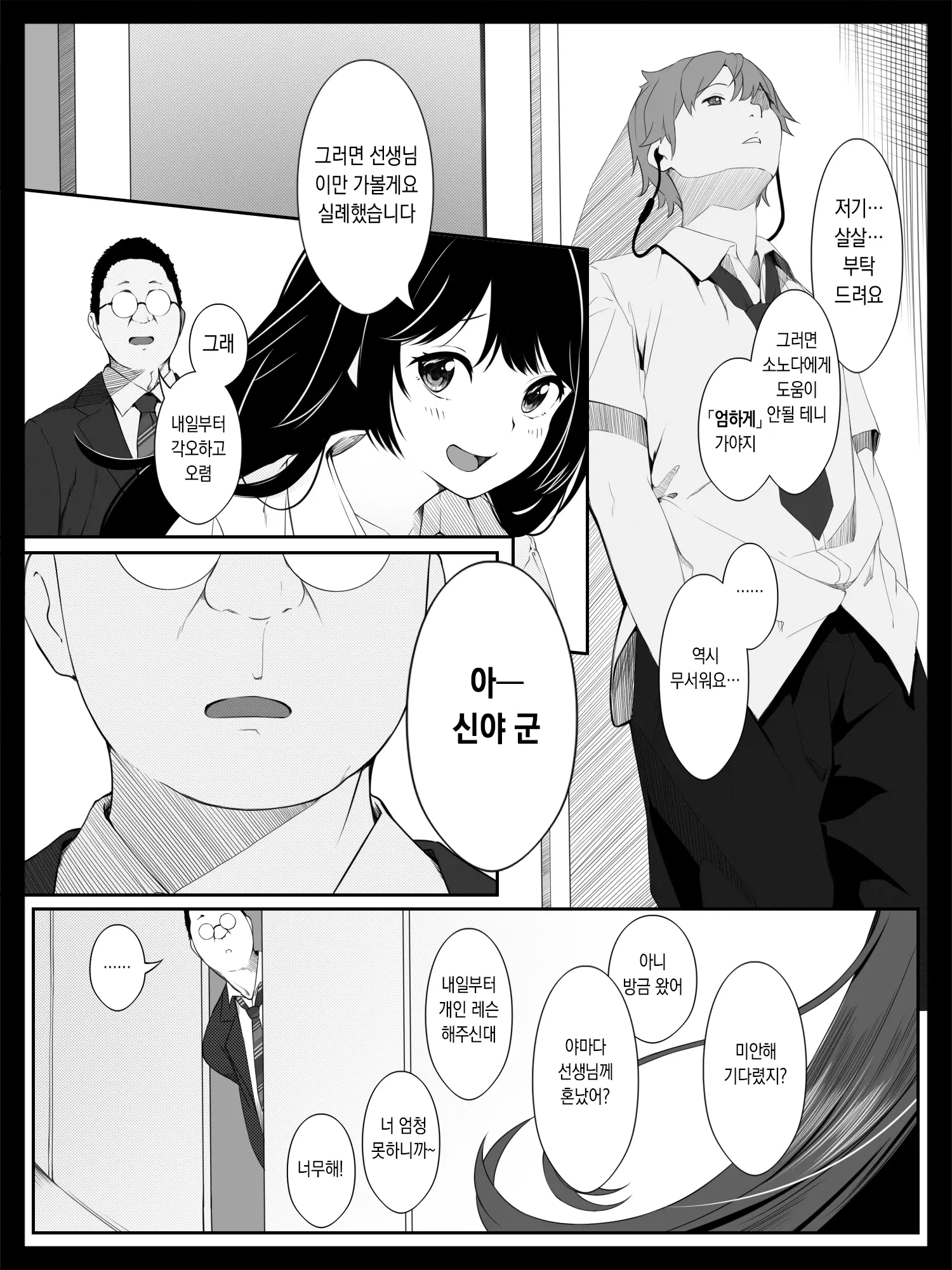 웹툰 이미지 5