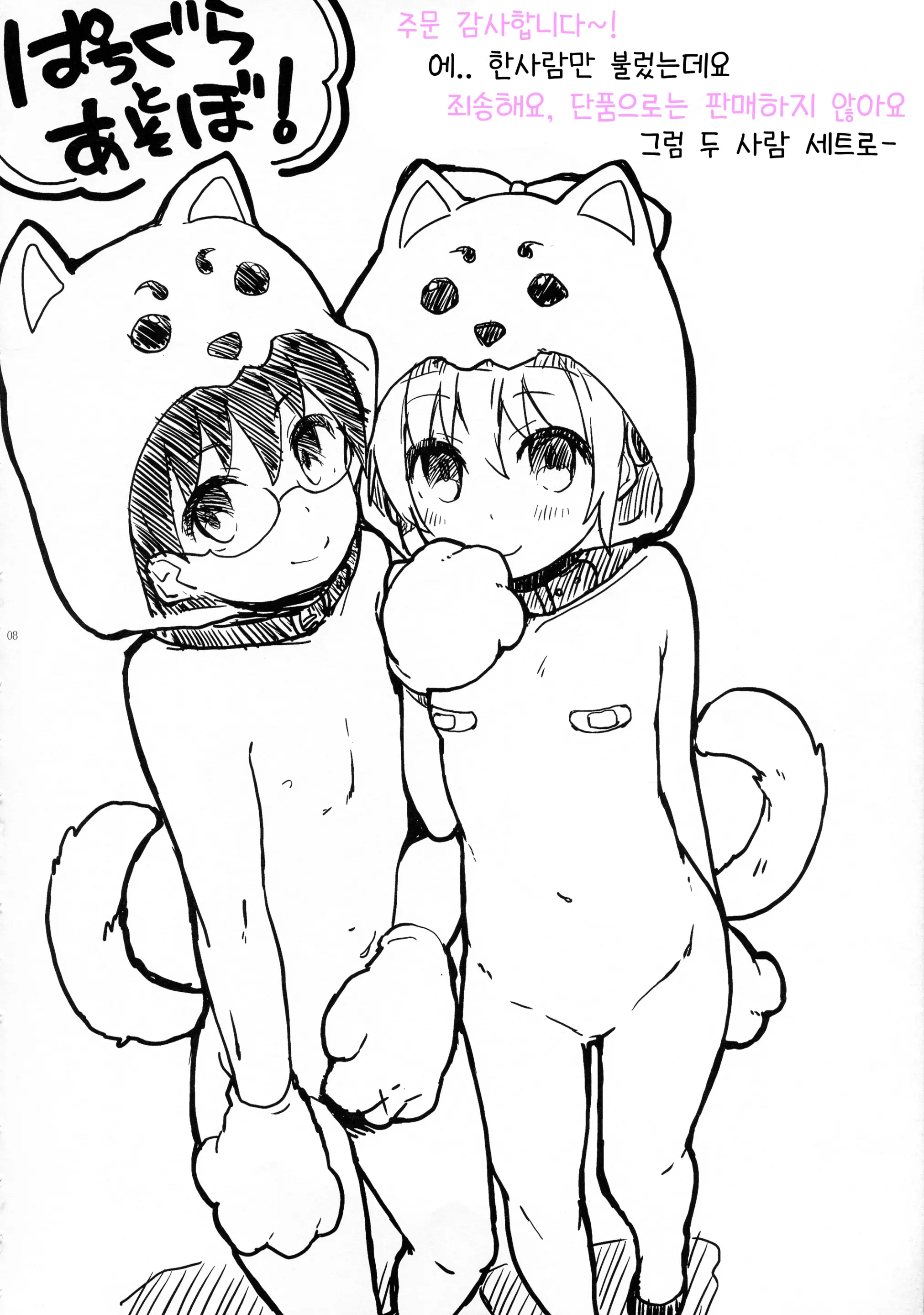 웹툰 이미지 9