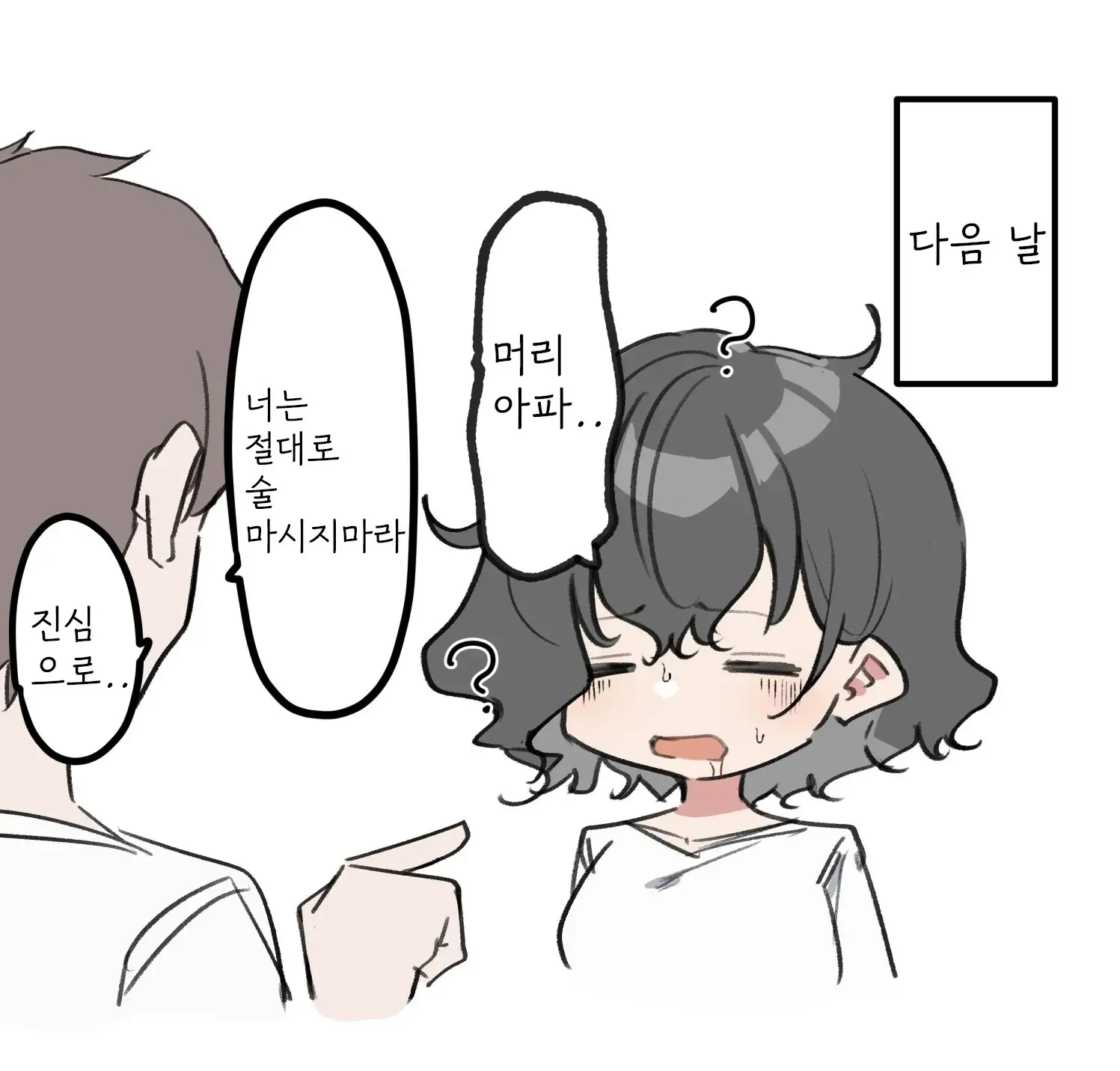 웹툰 이미지 179