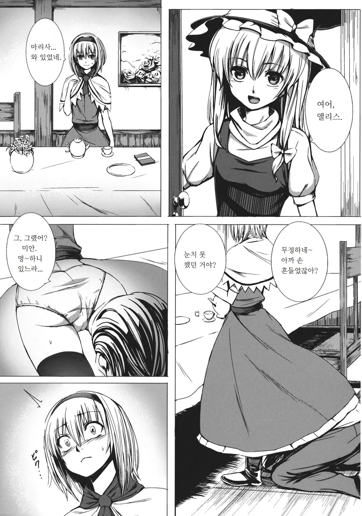 웹툰 이미지 6