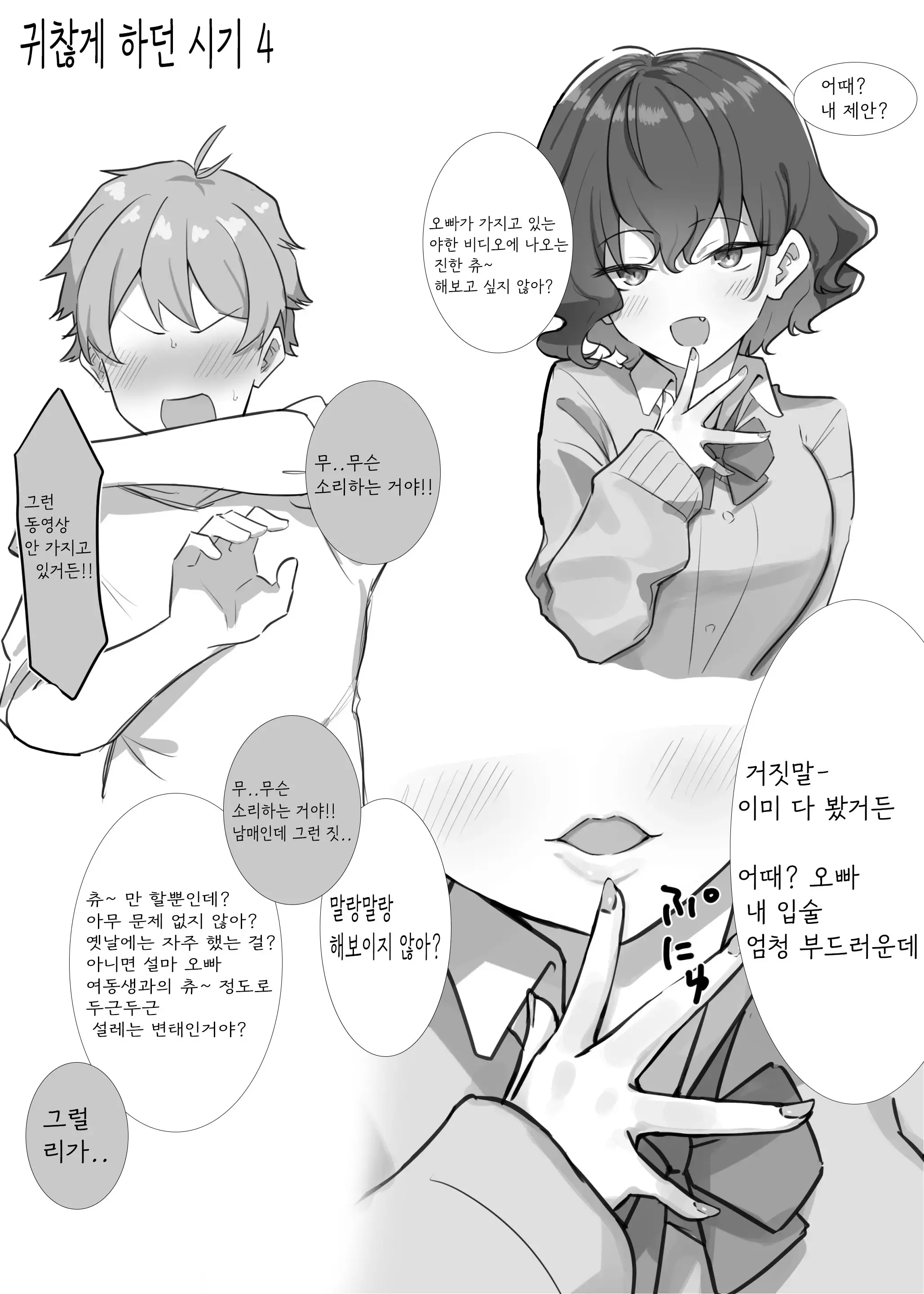 웹툰 이미지 107