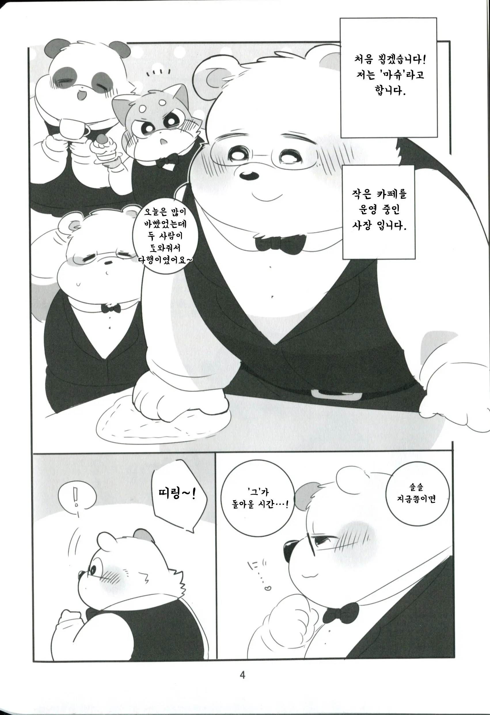 웹툰 이미지 2