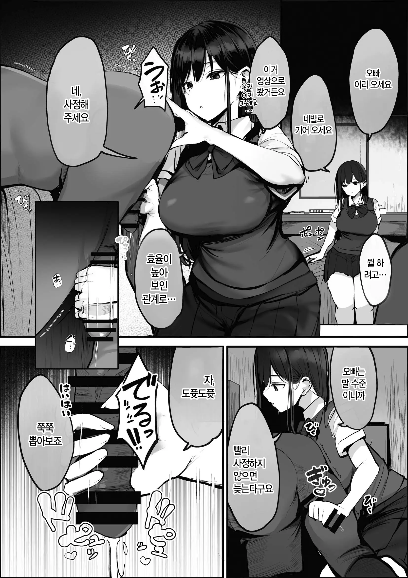 웹툰 이미지 198