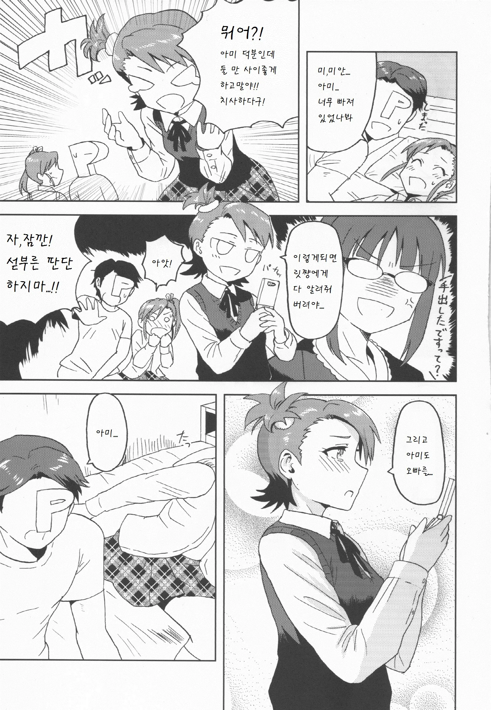 웹툰 이미지 24