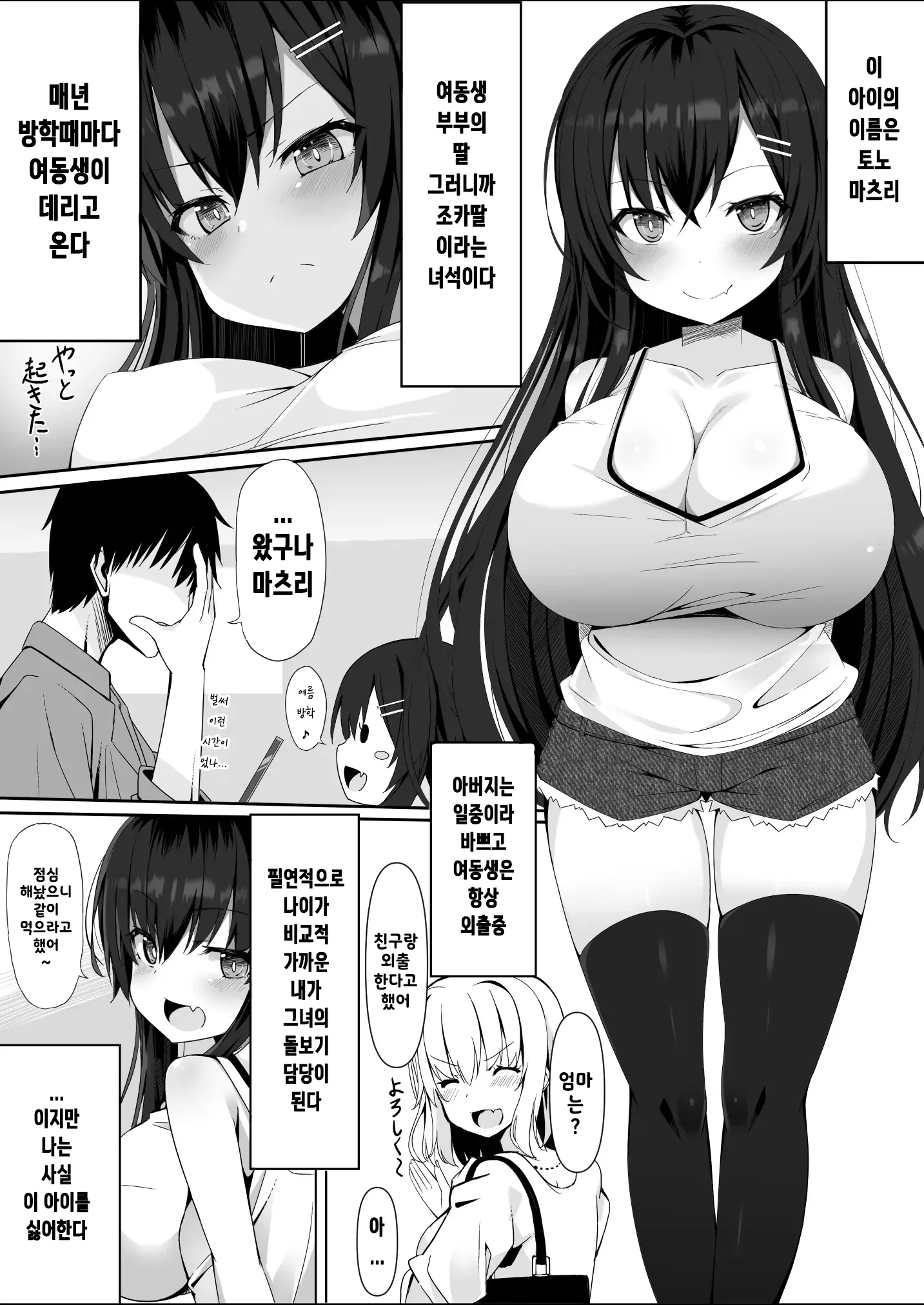 웹툰 이미지 1