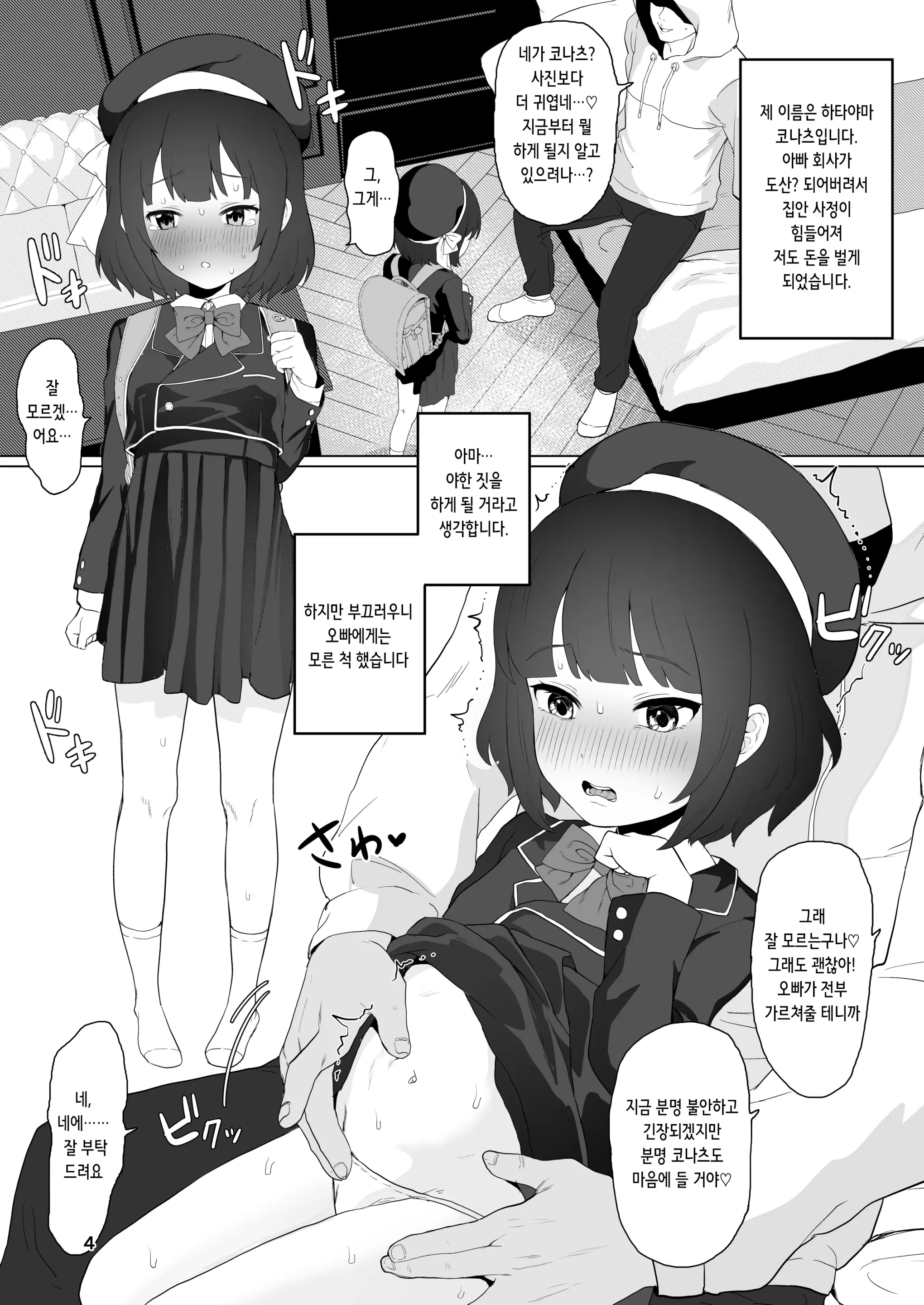 웹툰 이미지 3