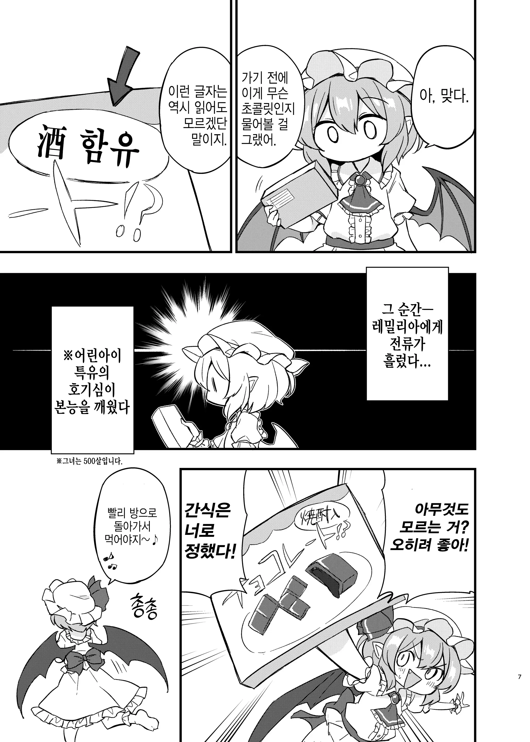 웹툰 이미지 4
