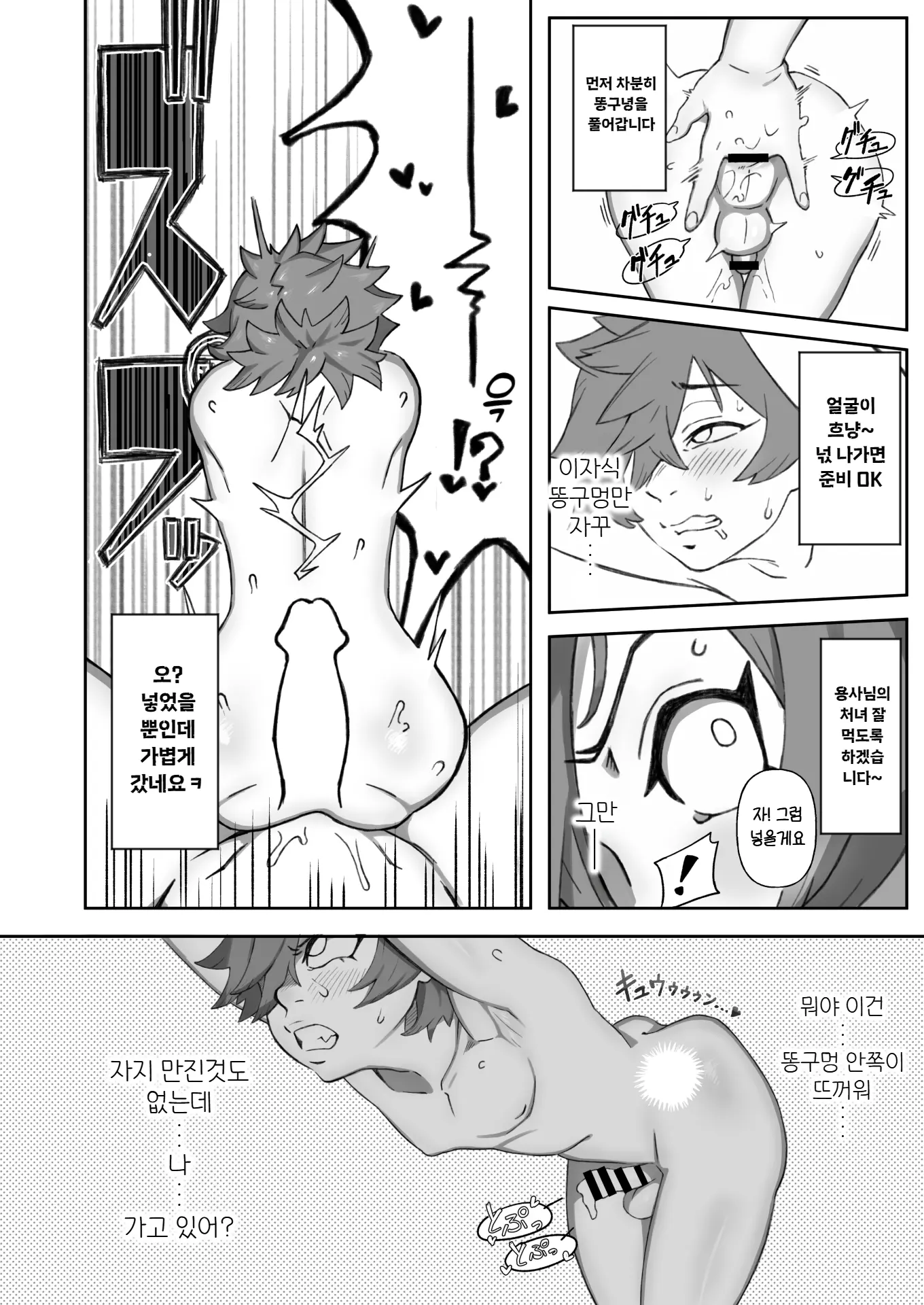 웹툰 이미지 8