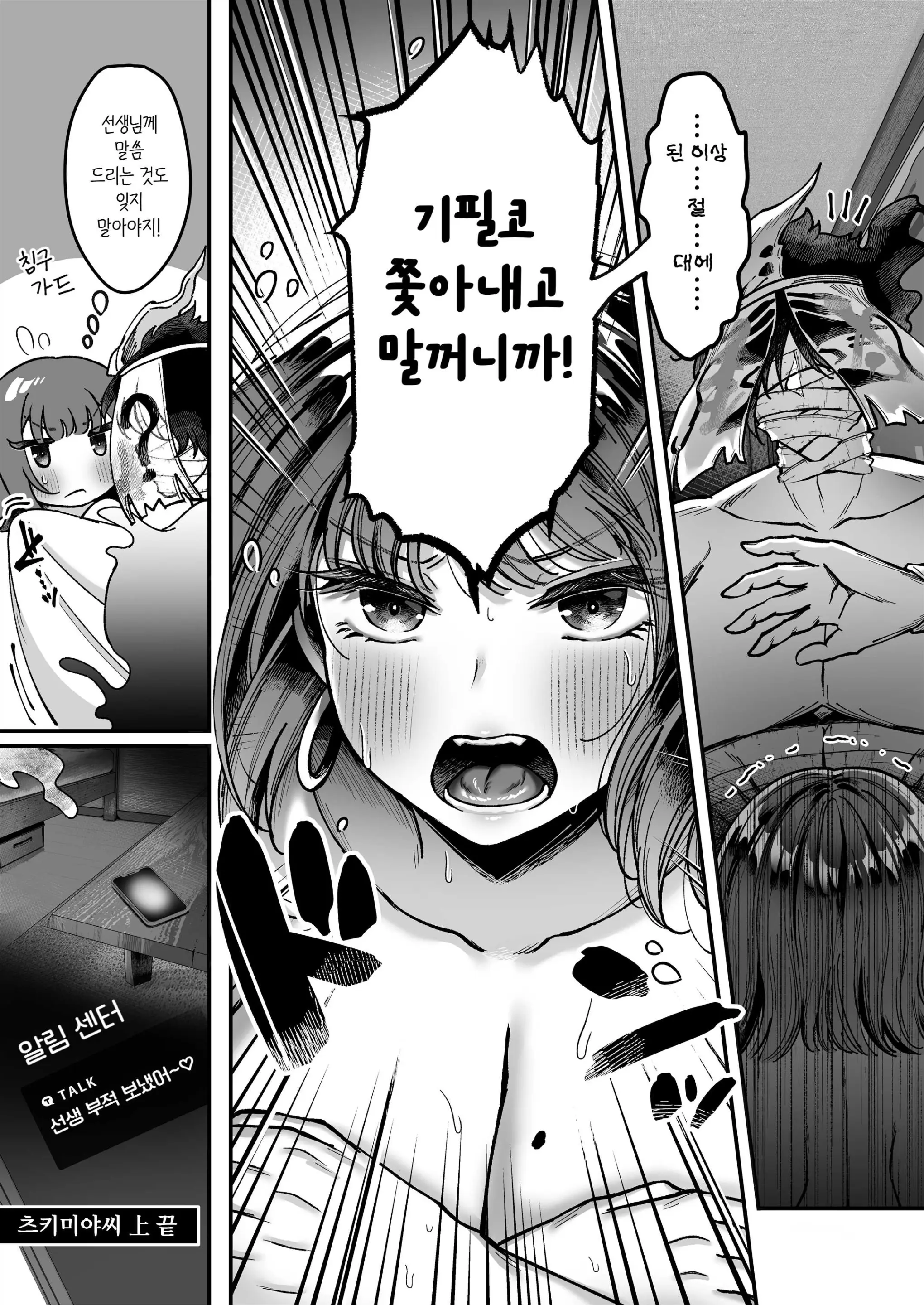 웹툰 이미지 123