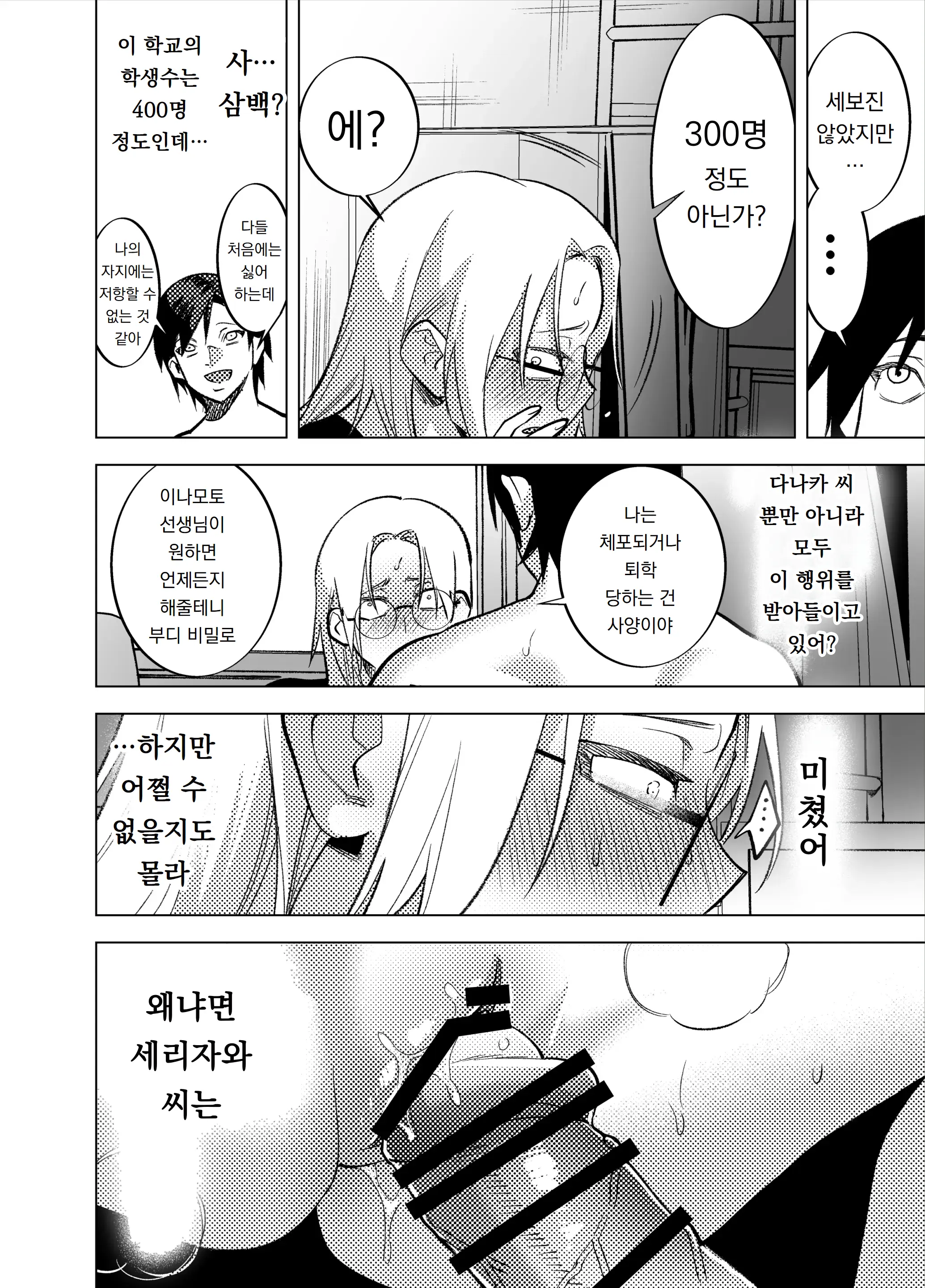 웹툰 이미지 466