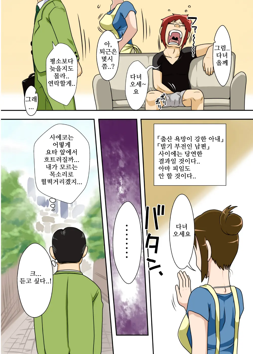 웹툰 이미지 5