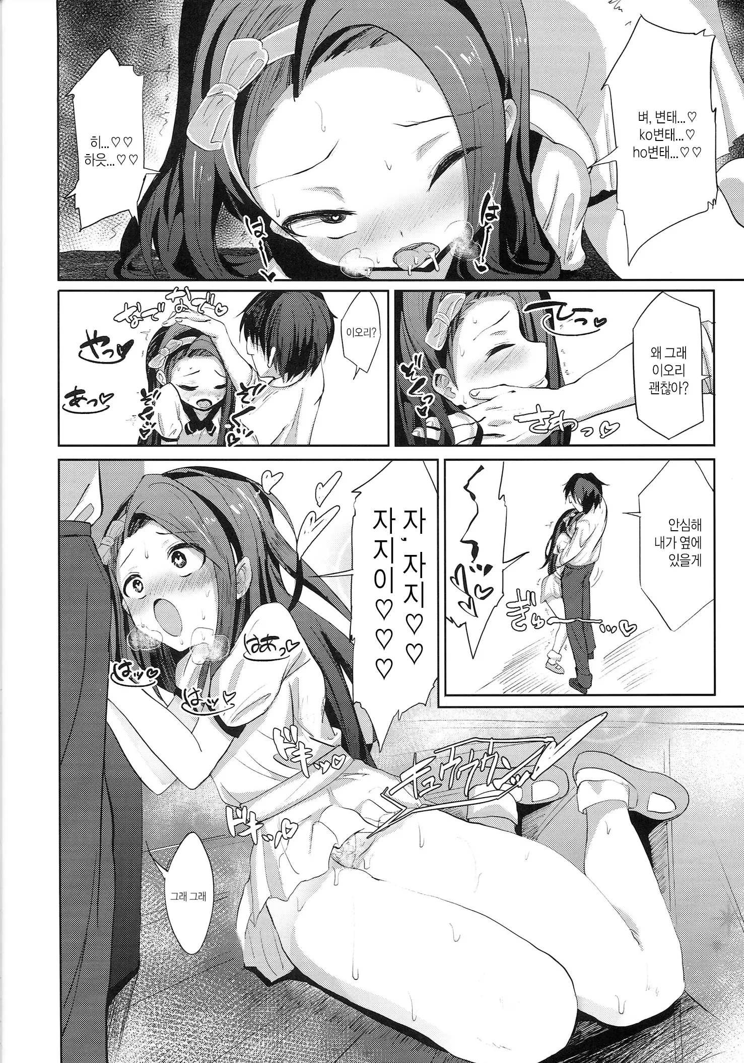 웹툰 이미지 8
