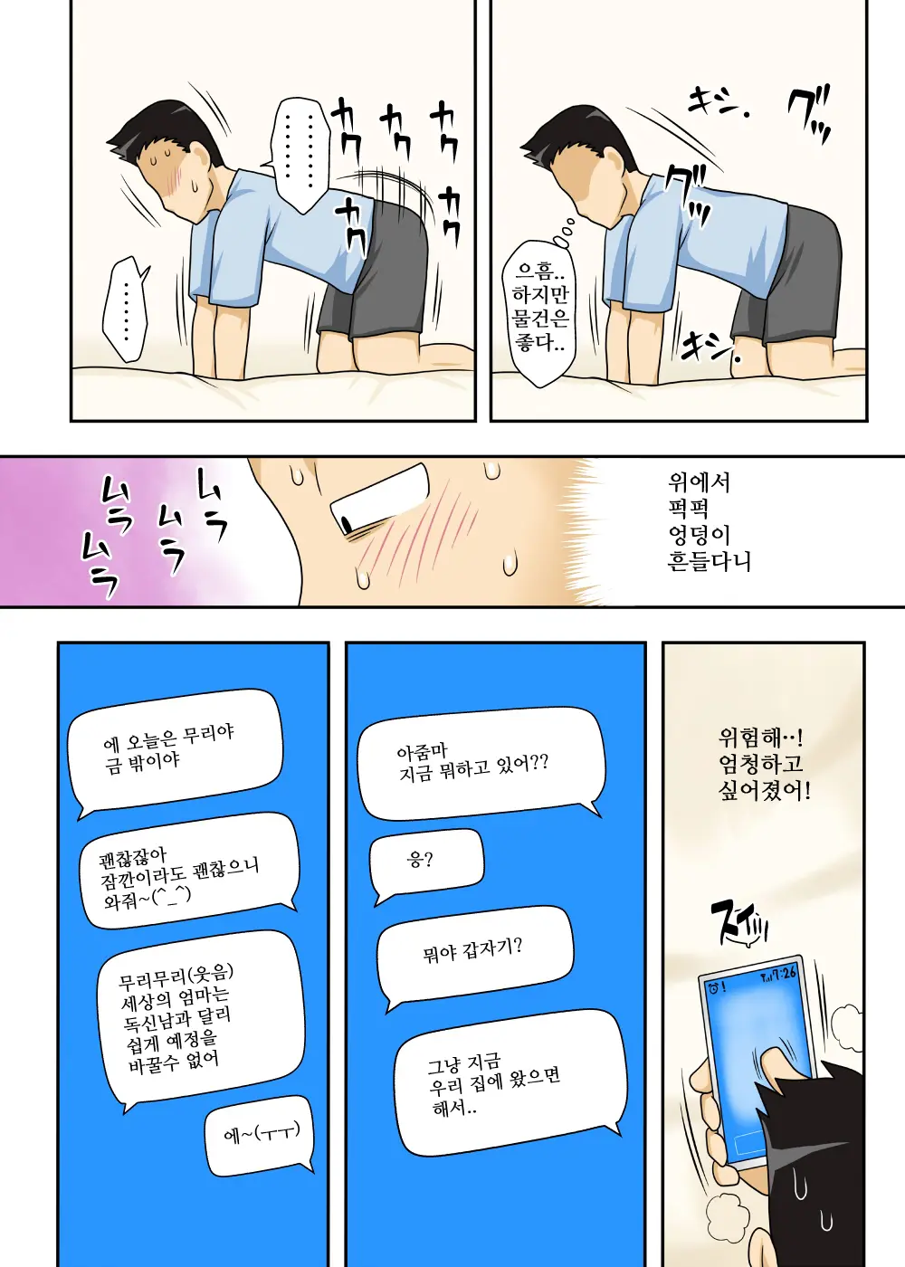 웹툰 이미지 35