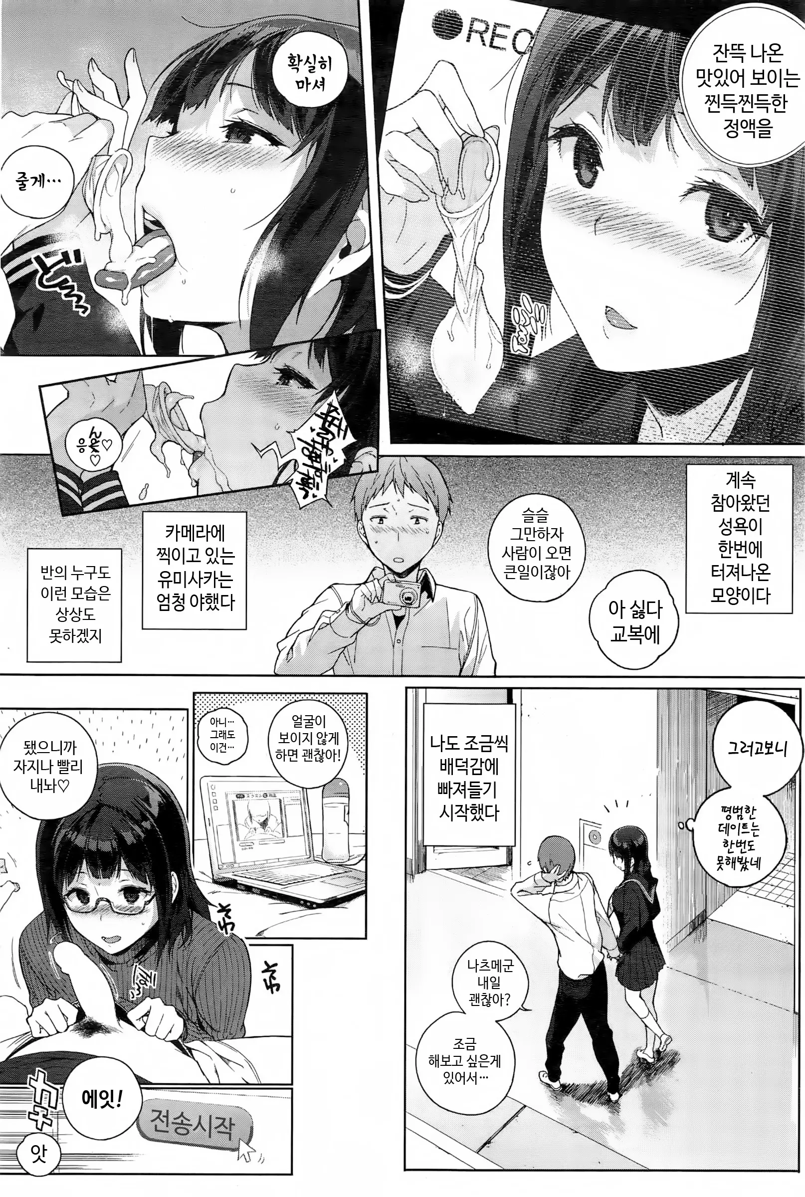 웹툰 이미지 11