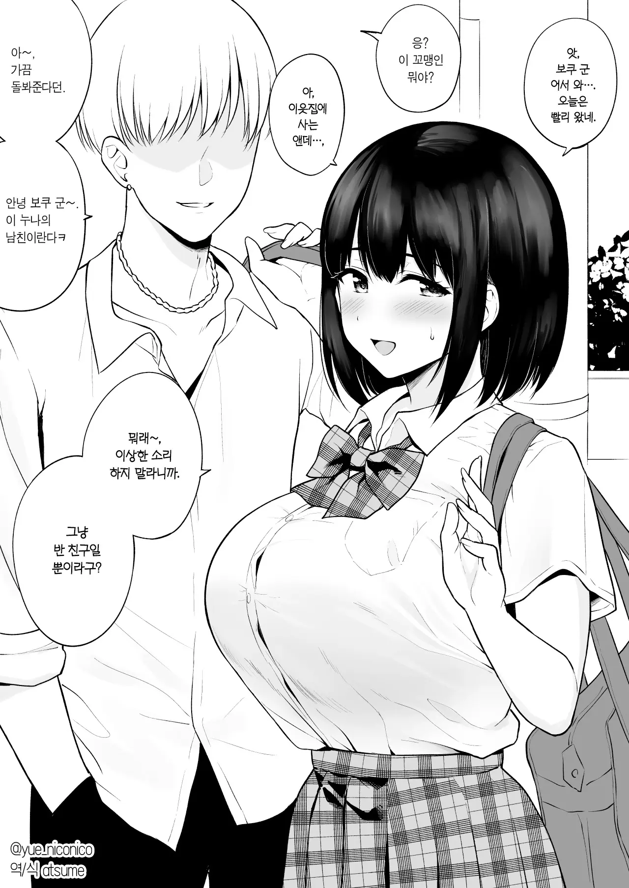웹툰 이미지 0