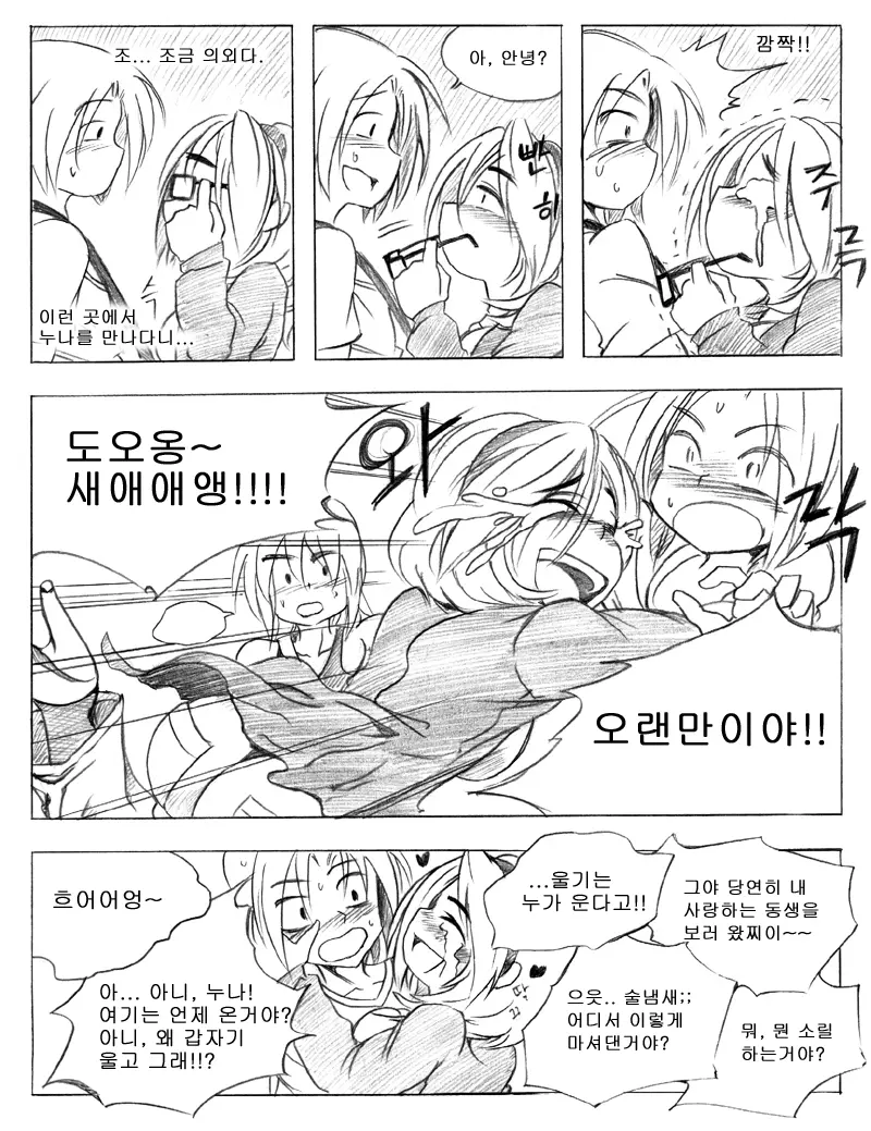 웹툰 이미지 90