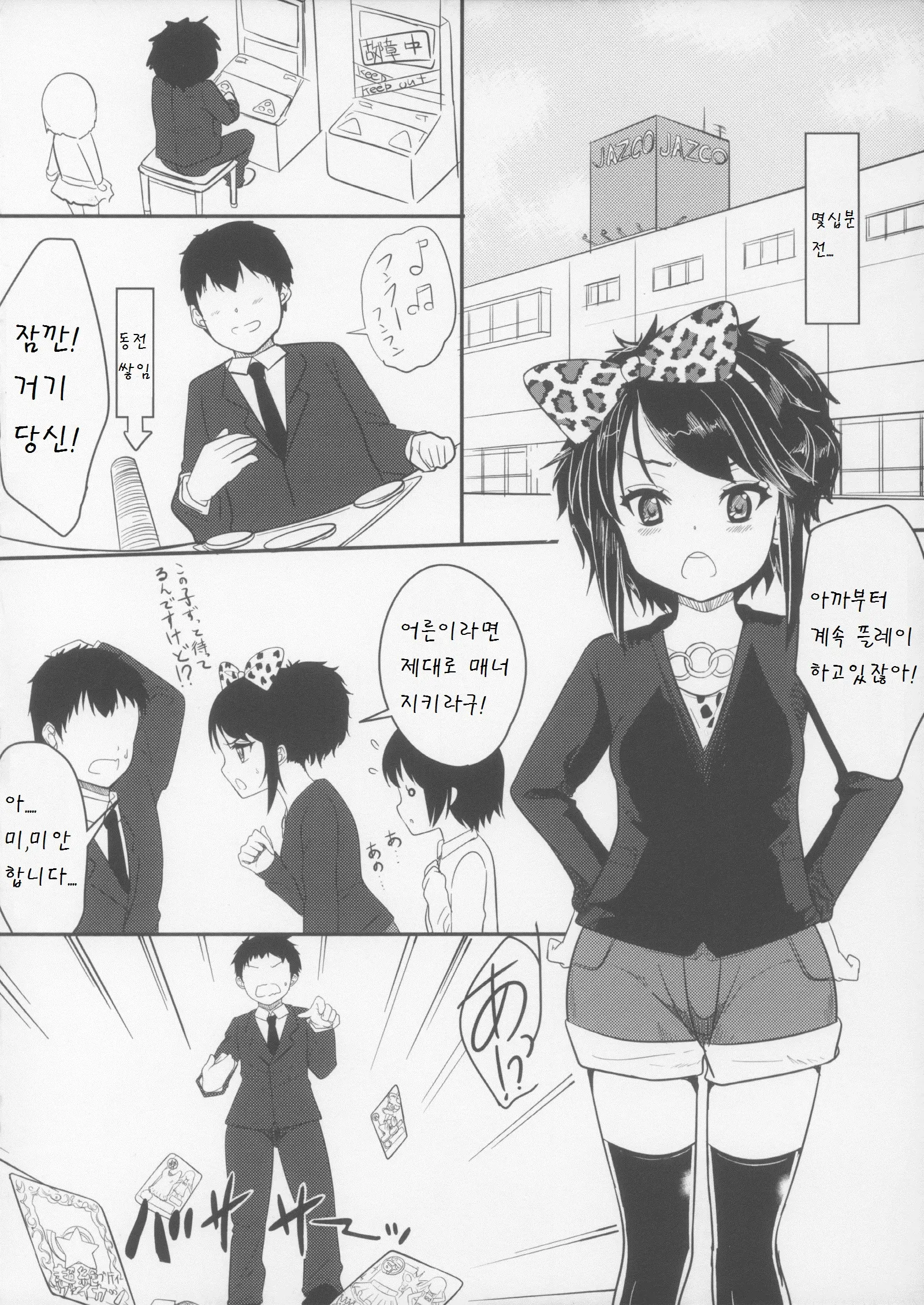 웹툰 이미지 6