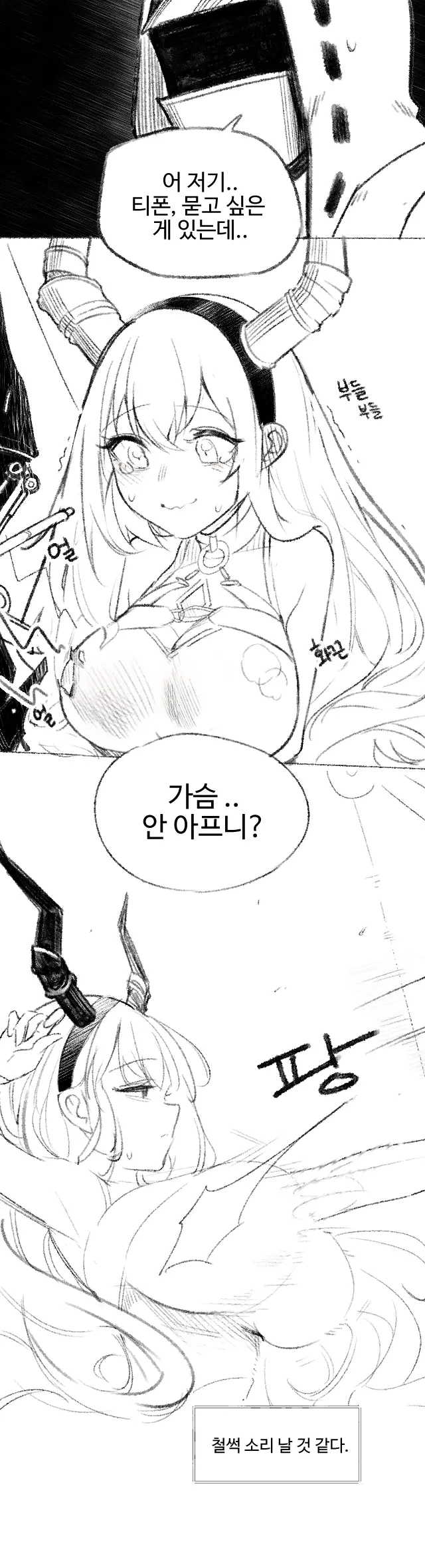 웹툰 이미지 54
