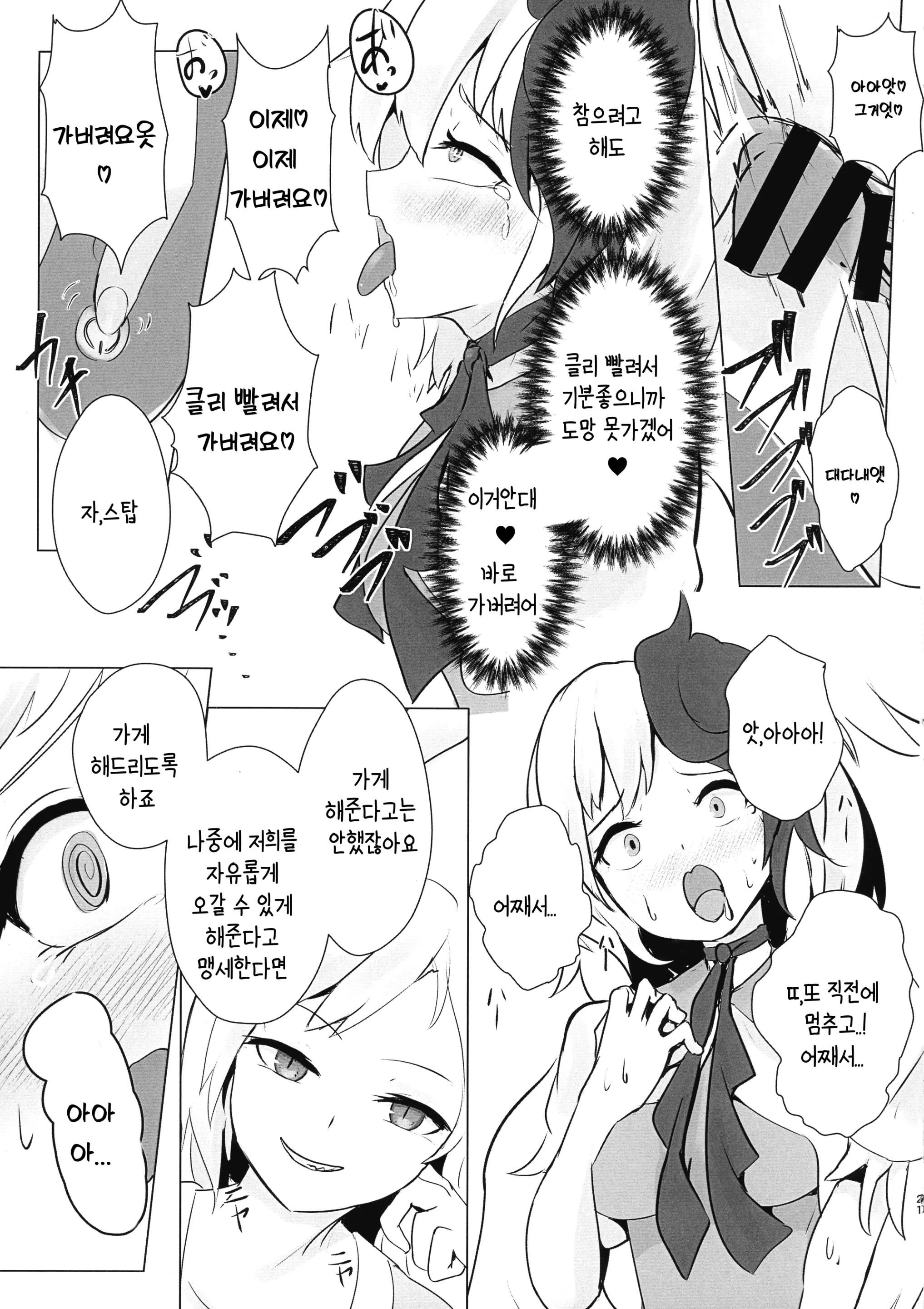 웹툰 이미지 19