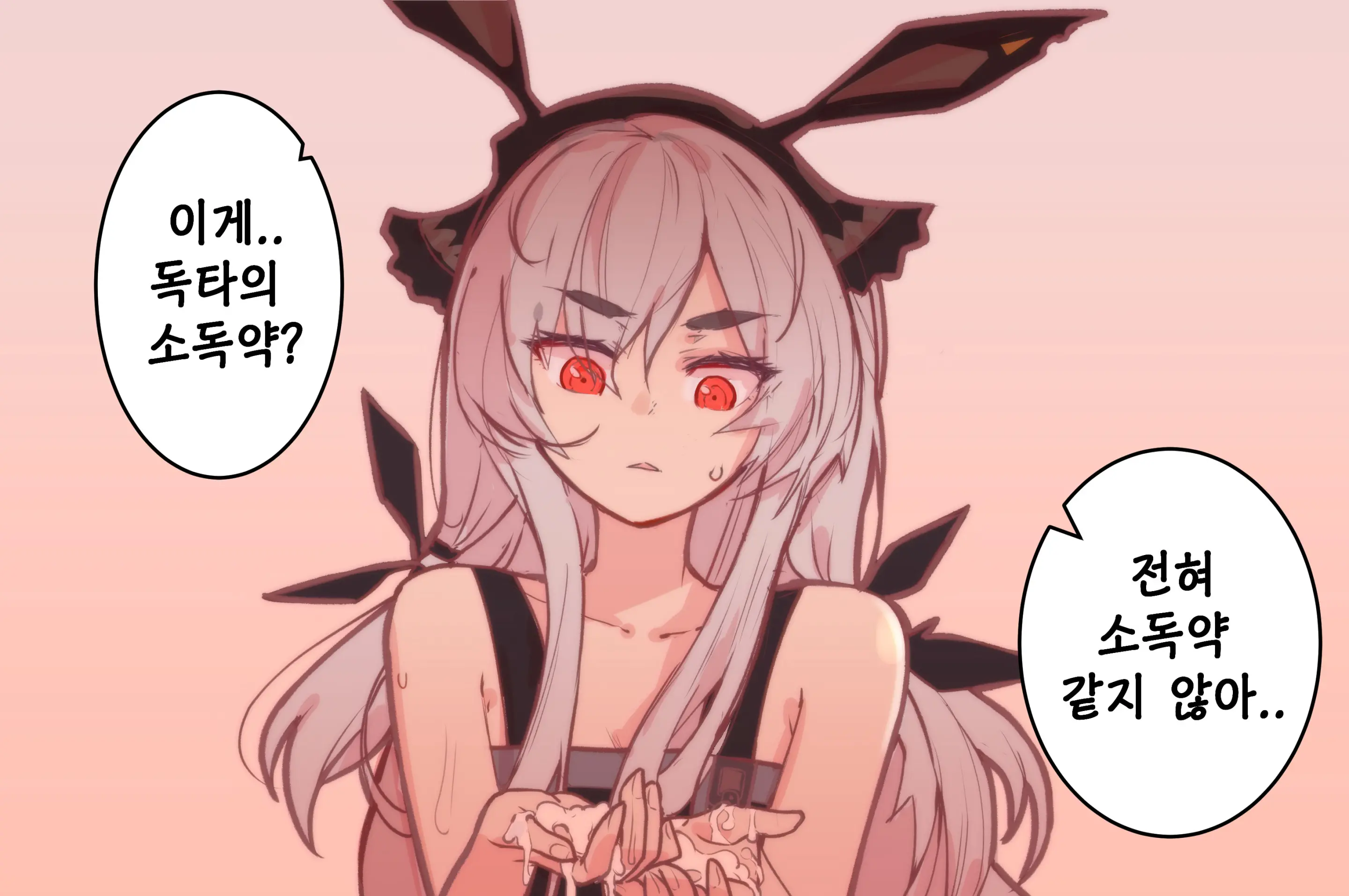 웹툰 이미지 259