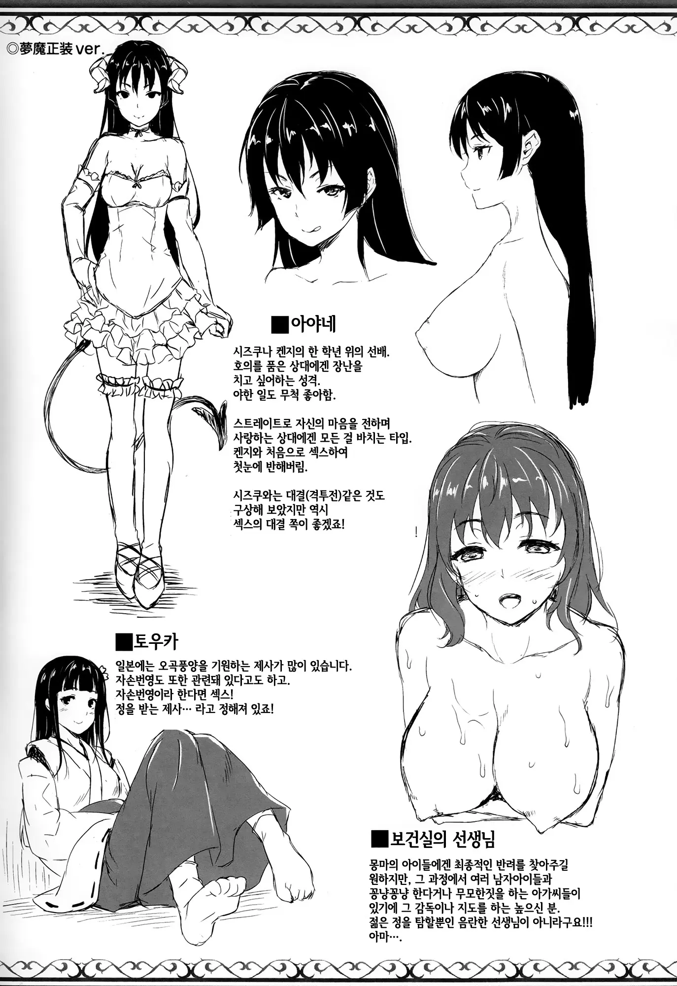 웹툰 이미지 162