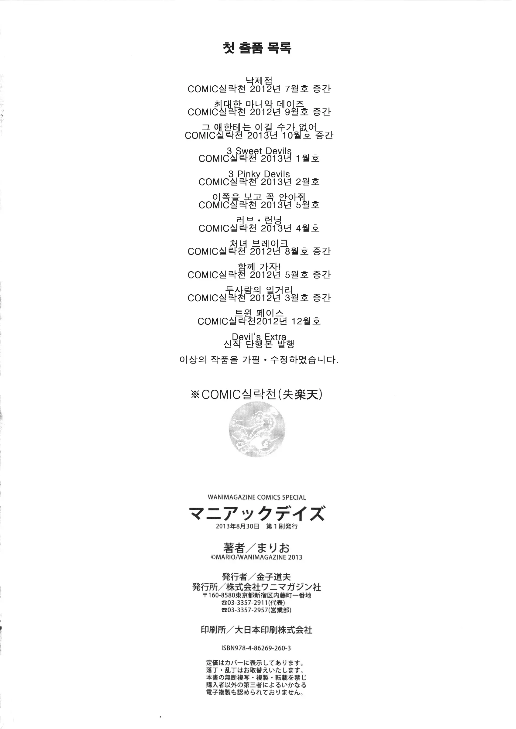 웹툰 이미지 220
