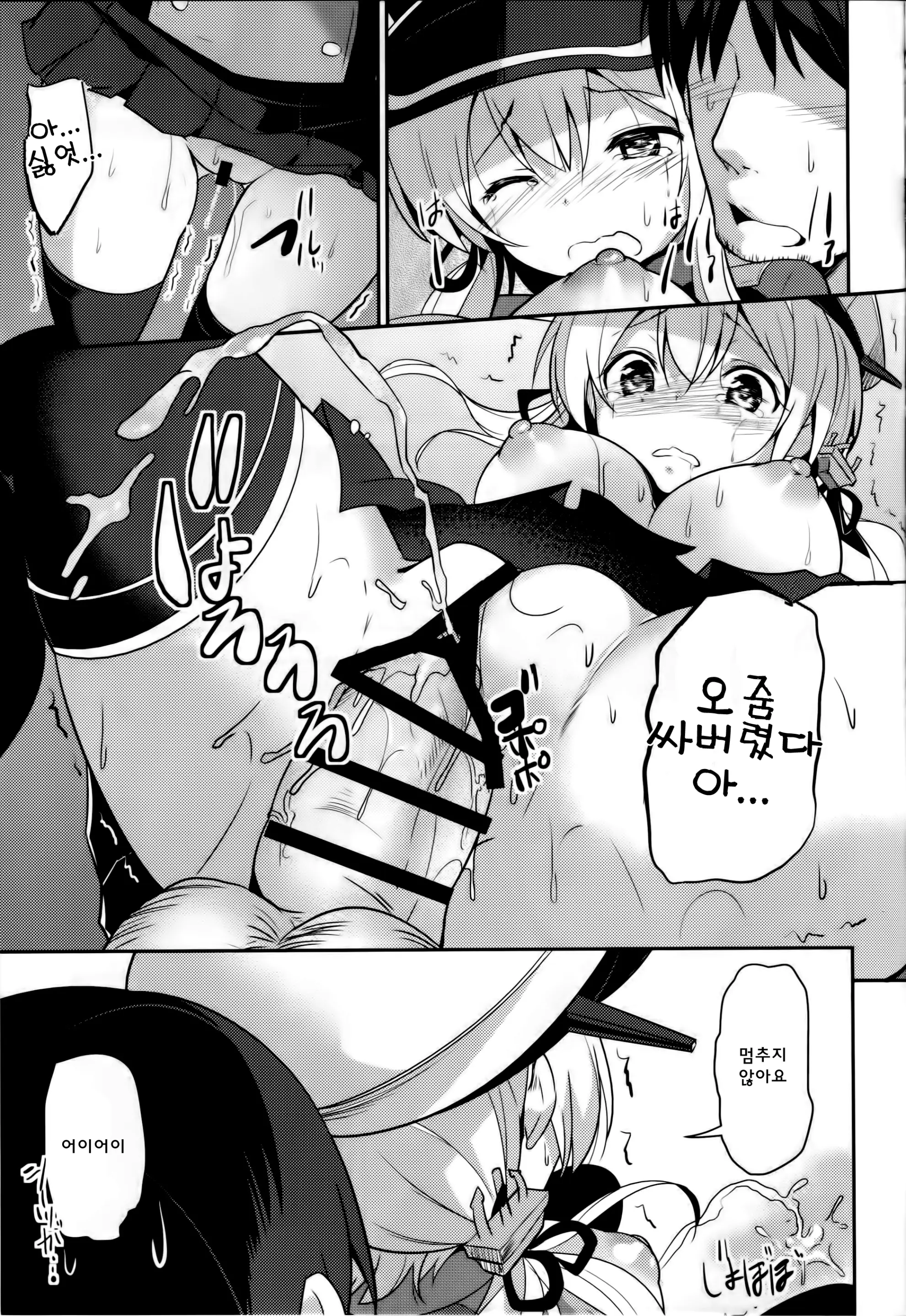 웹툰 이미지 21