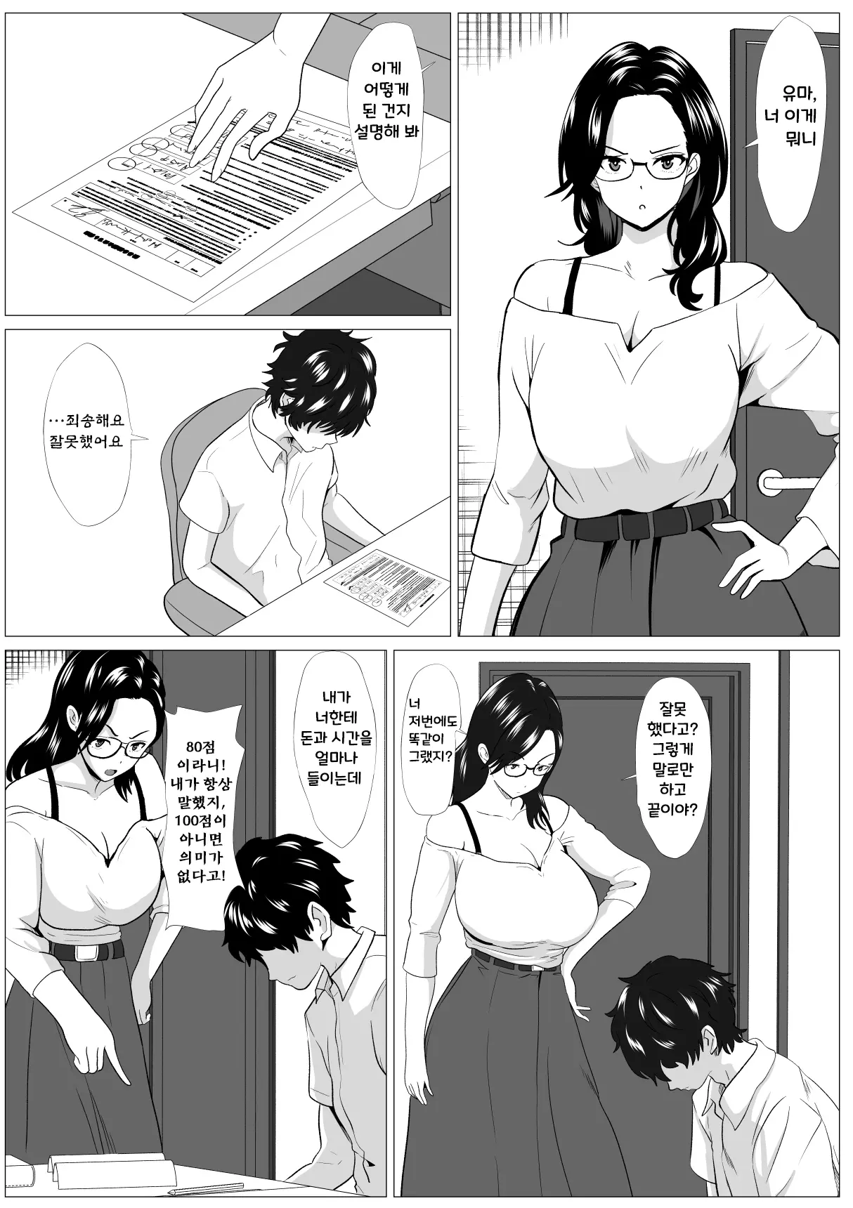 웹툰 이미지 1