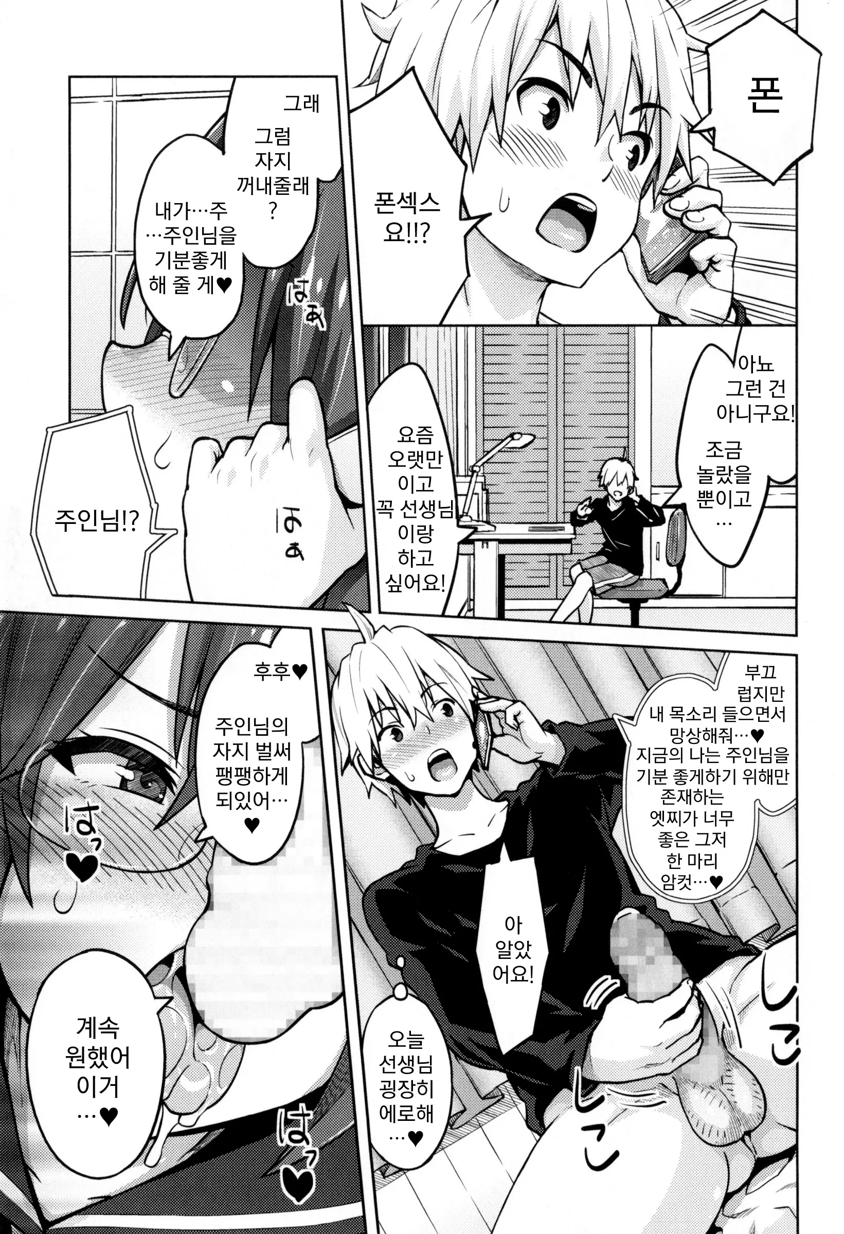 웹툰 이미지 53