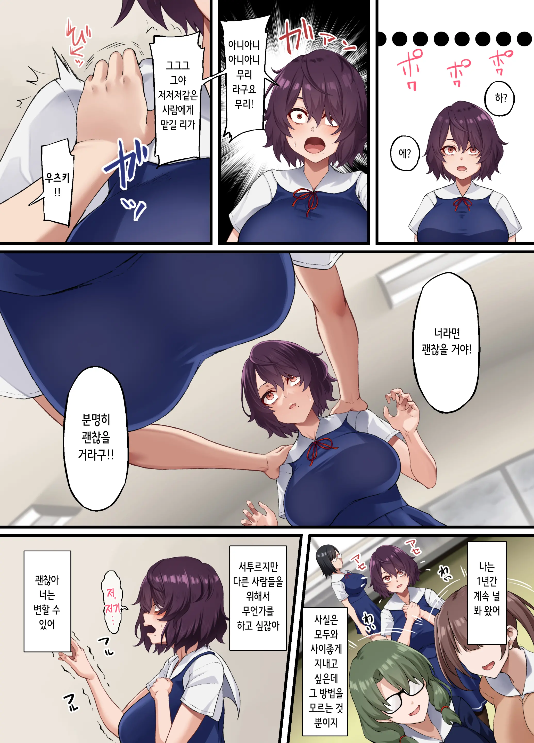 웹툰 이미지 6