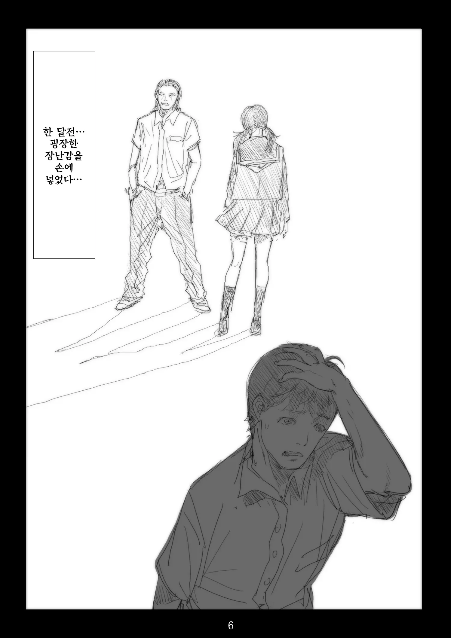 웹툰 이미지 6