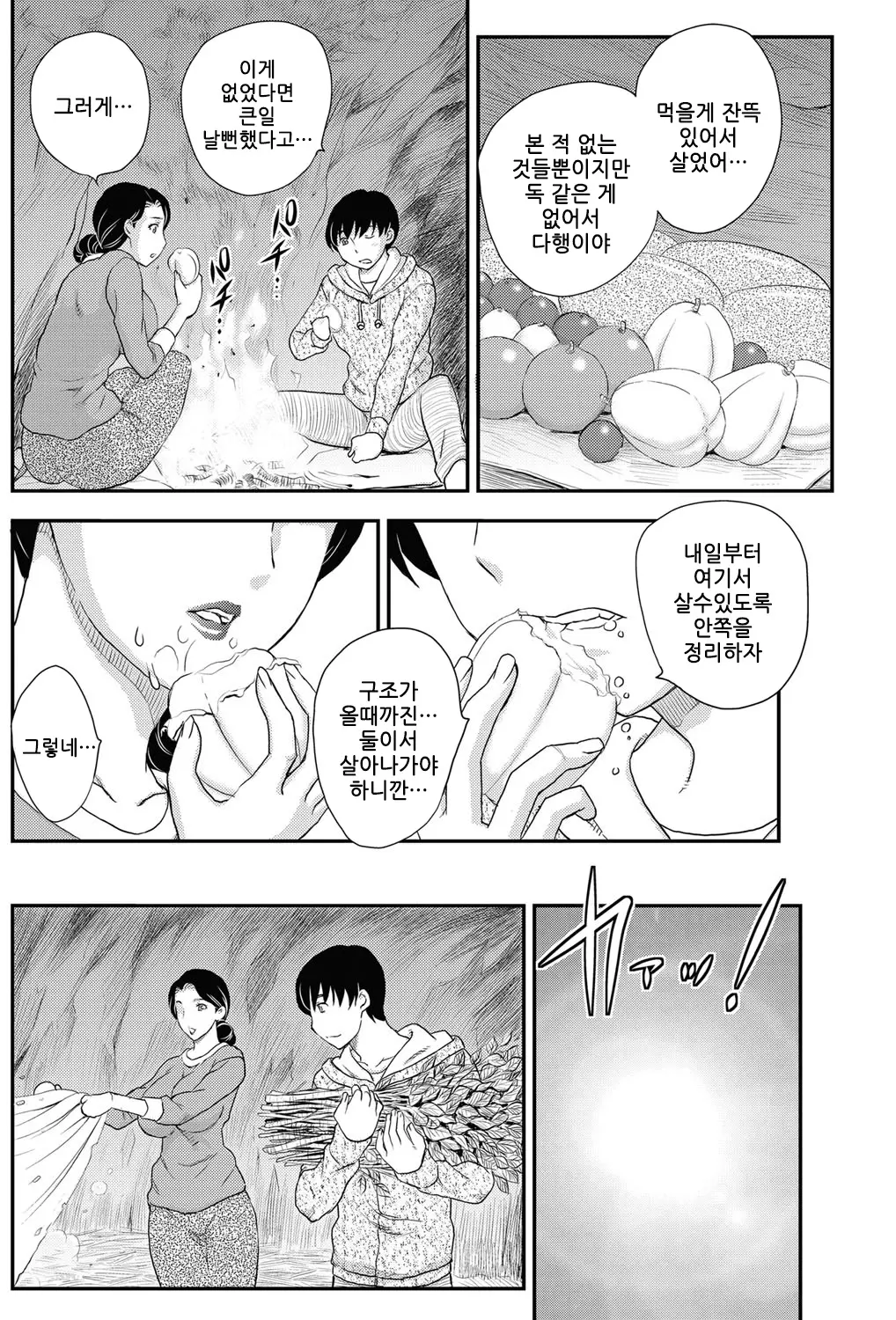 웹툰 이미지 6