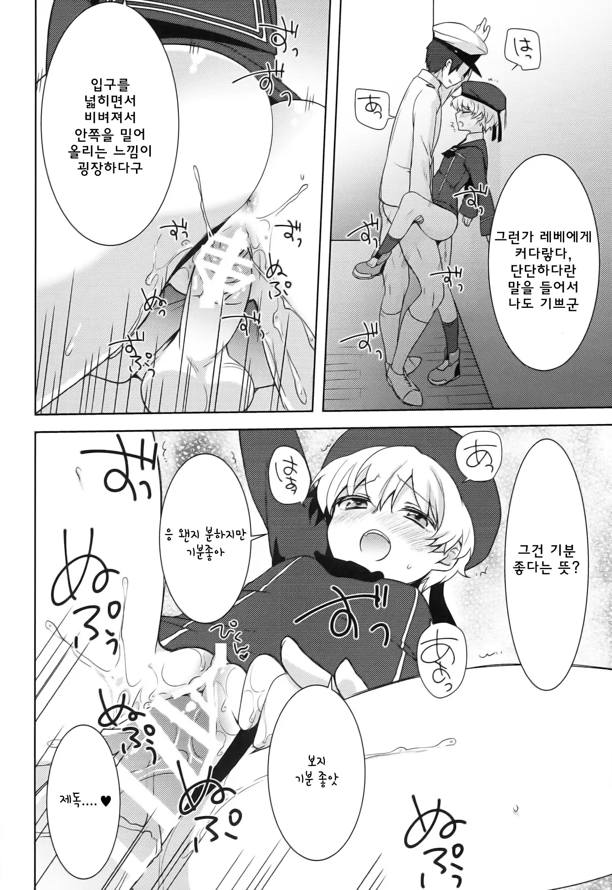 웹툰 이미지 15