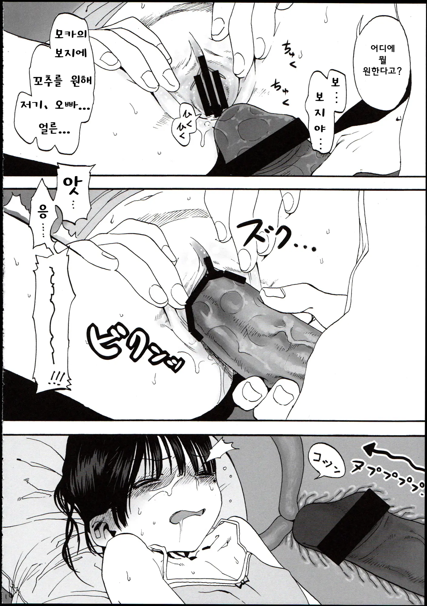 웹툰 이미지 11