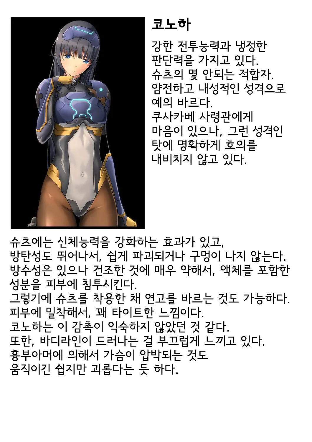 웹툰 이미지 113