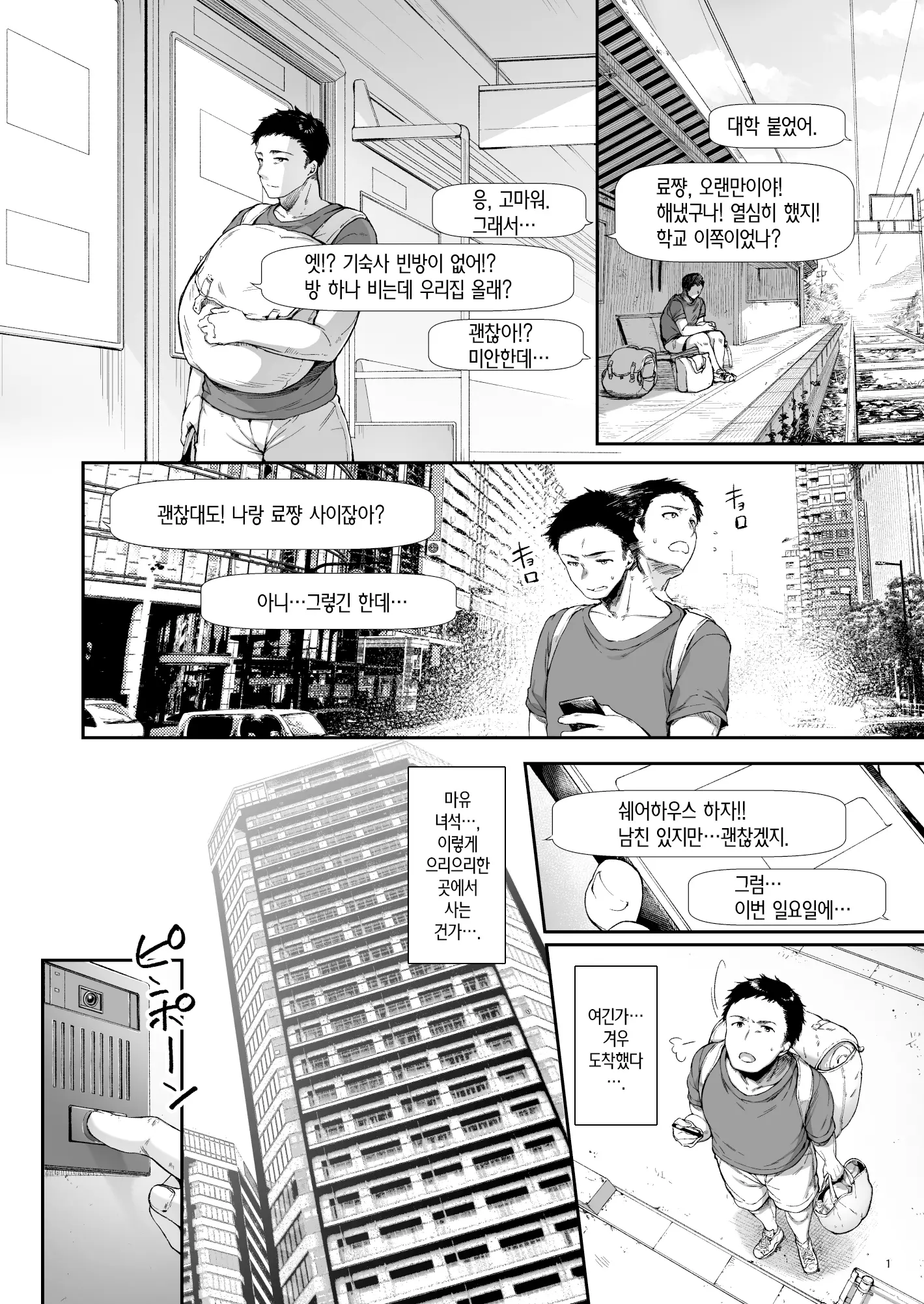 웹툰 이미지 3