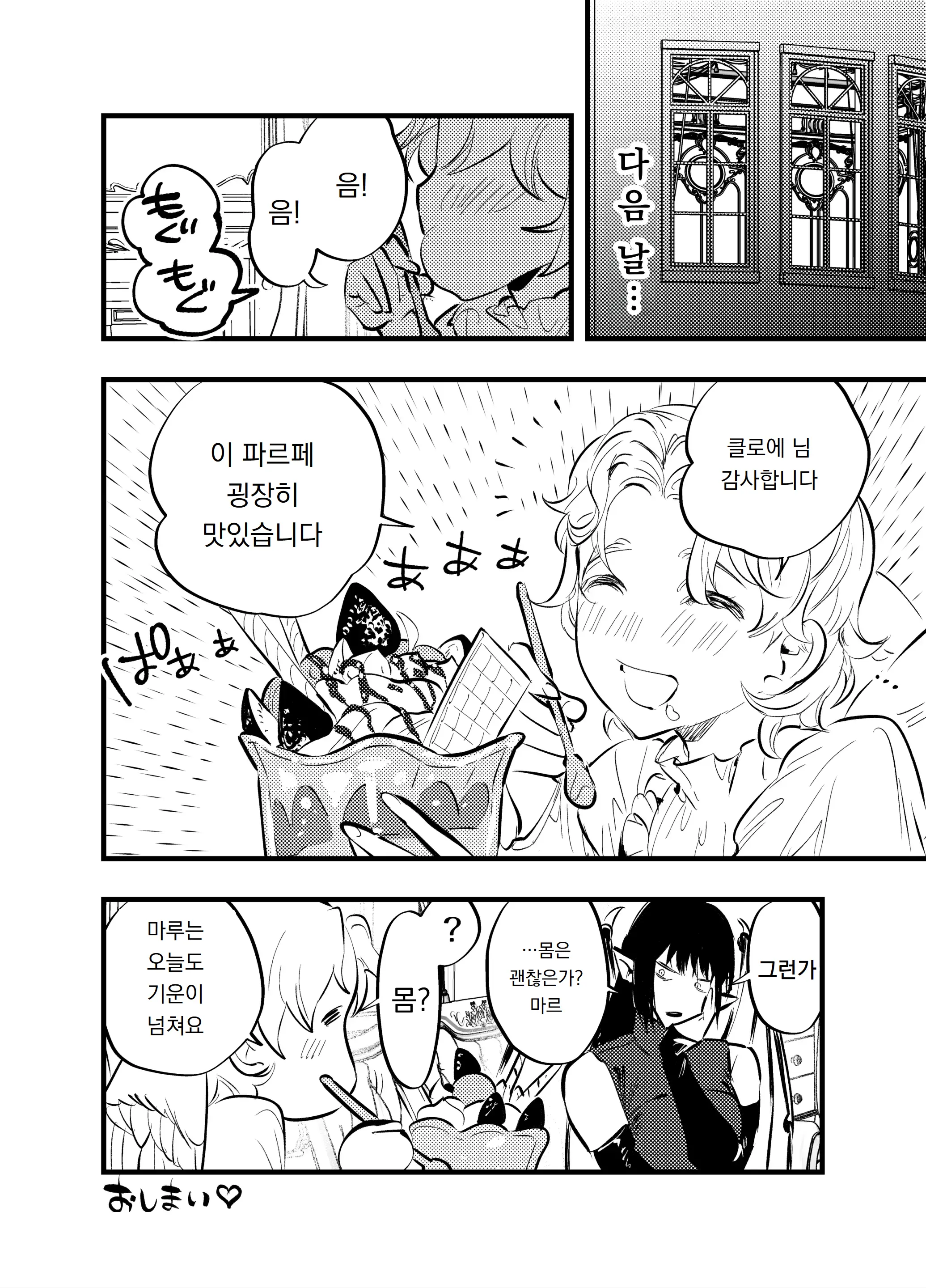 웹툰 이미지 356