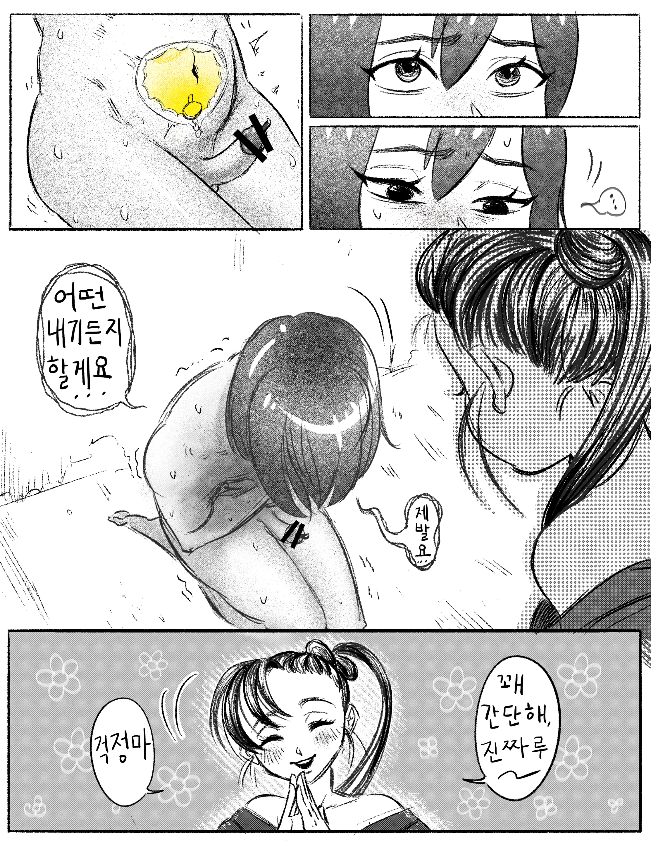 웹툰 이미지 4