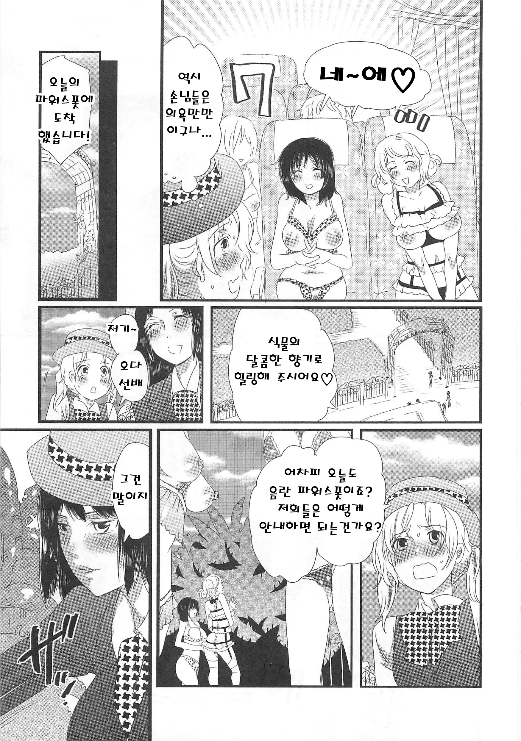 웹툰 이미지 56