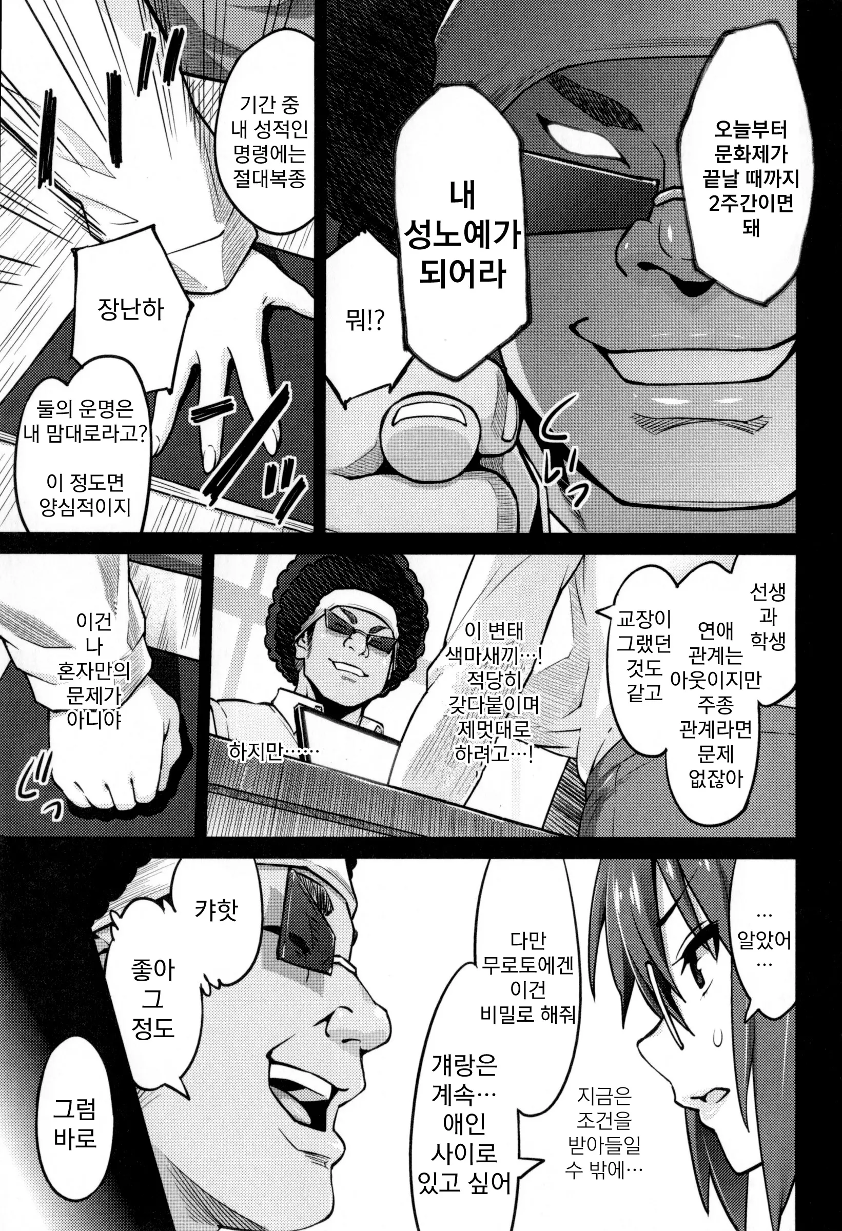 웹툰 이미지 39
