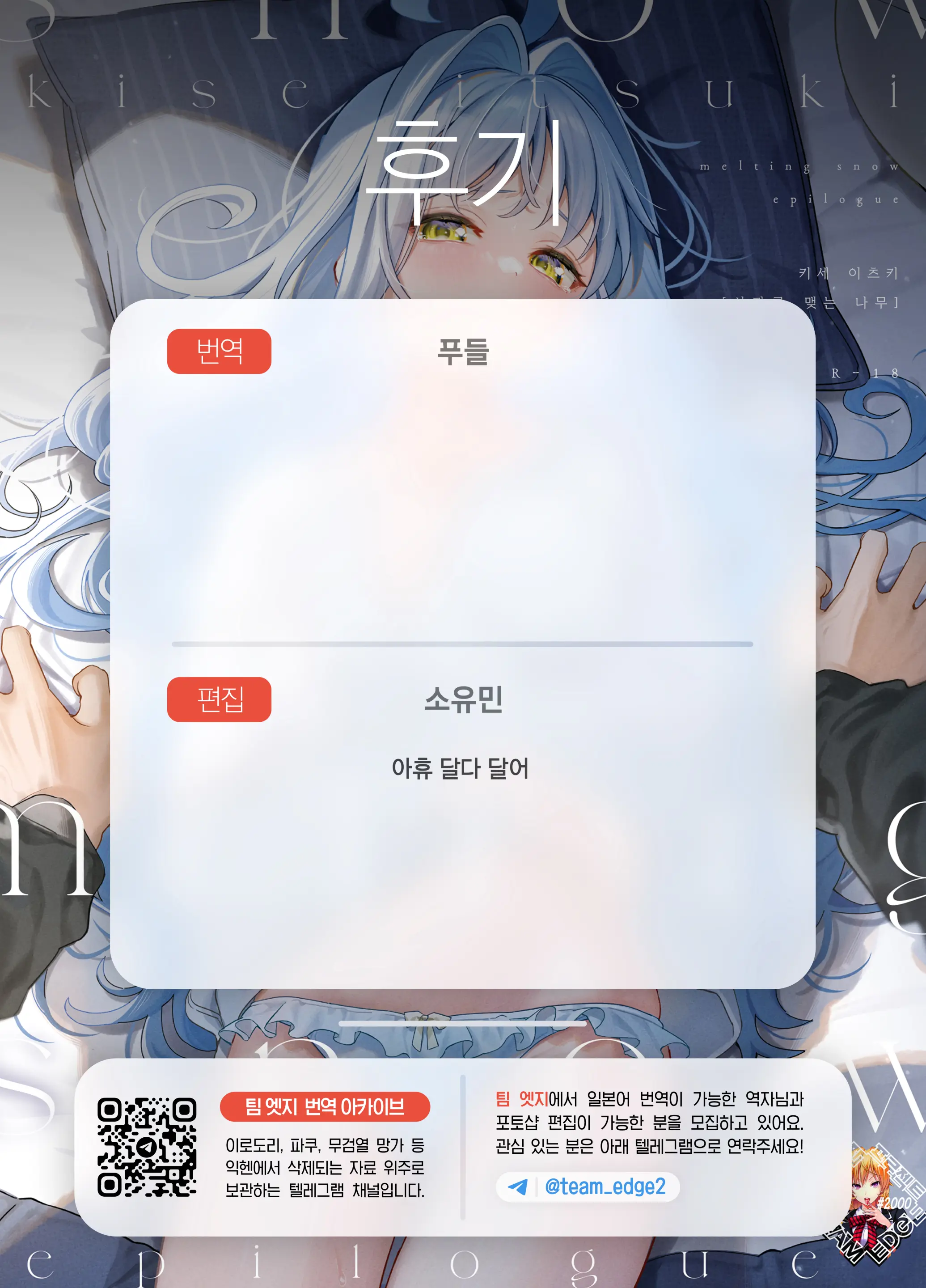 웹툰 이미지 112