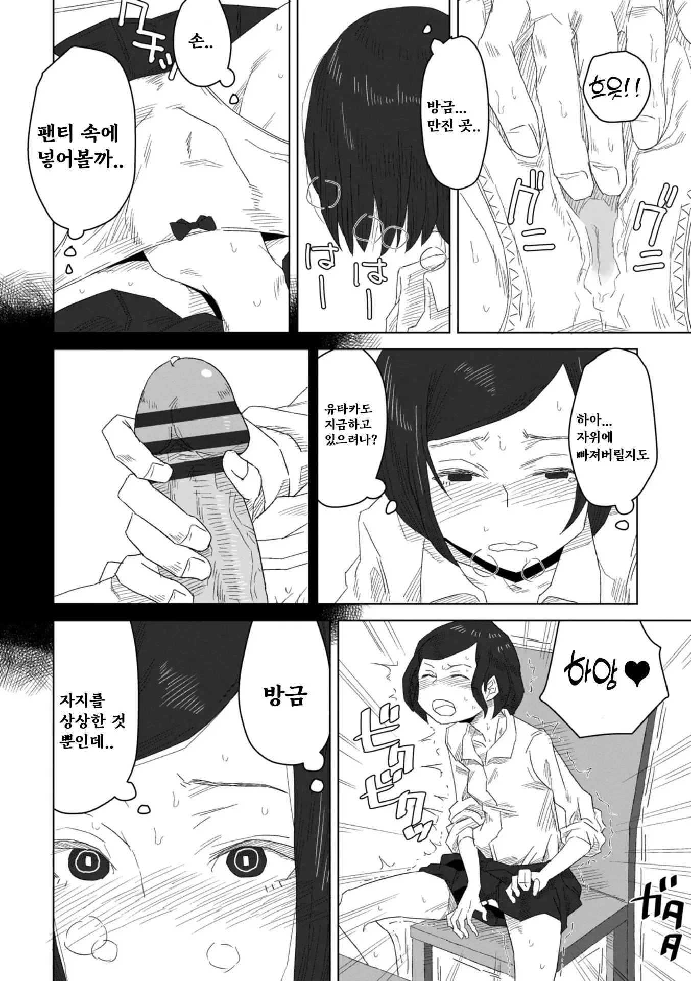 웹툰 이미지 85