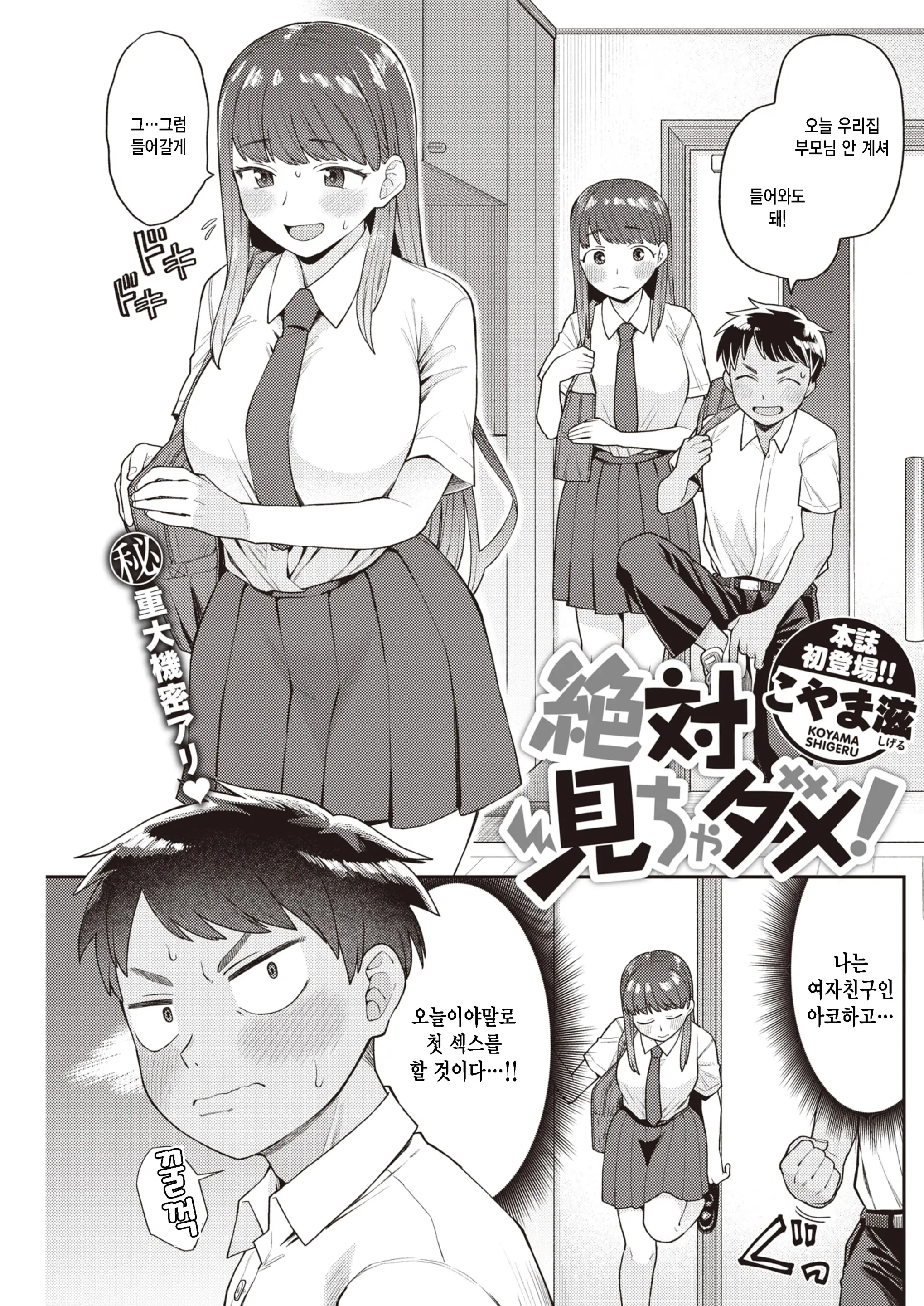 웹툰 이미지 0