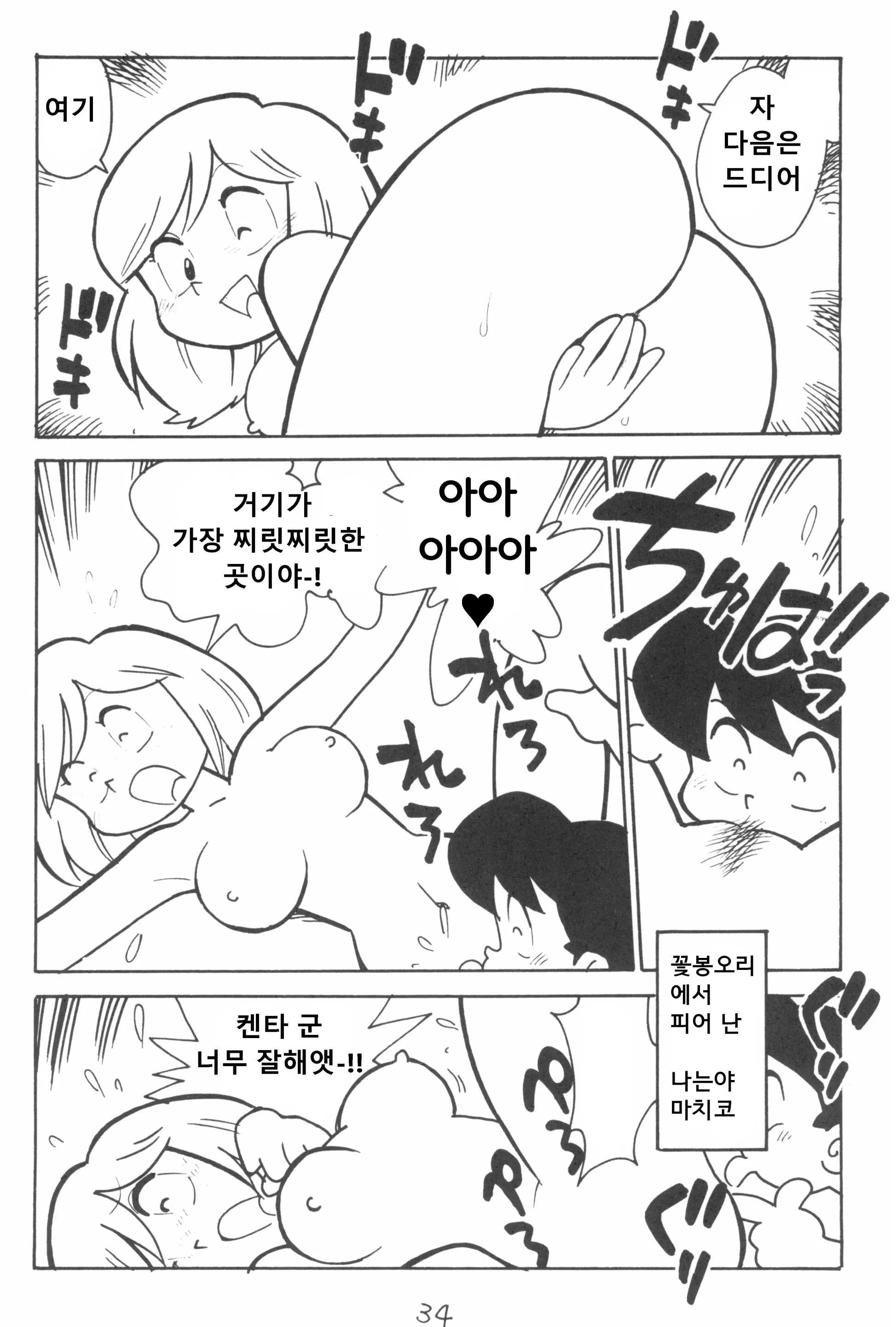 웹툰 이미지 1