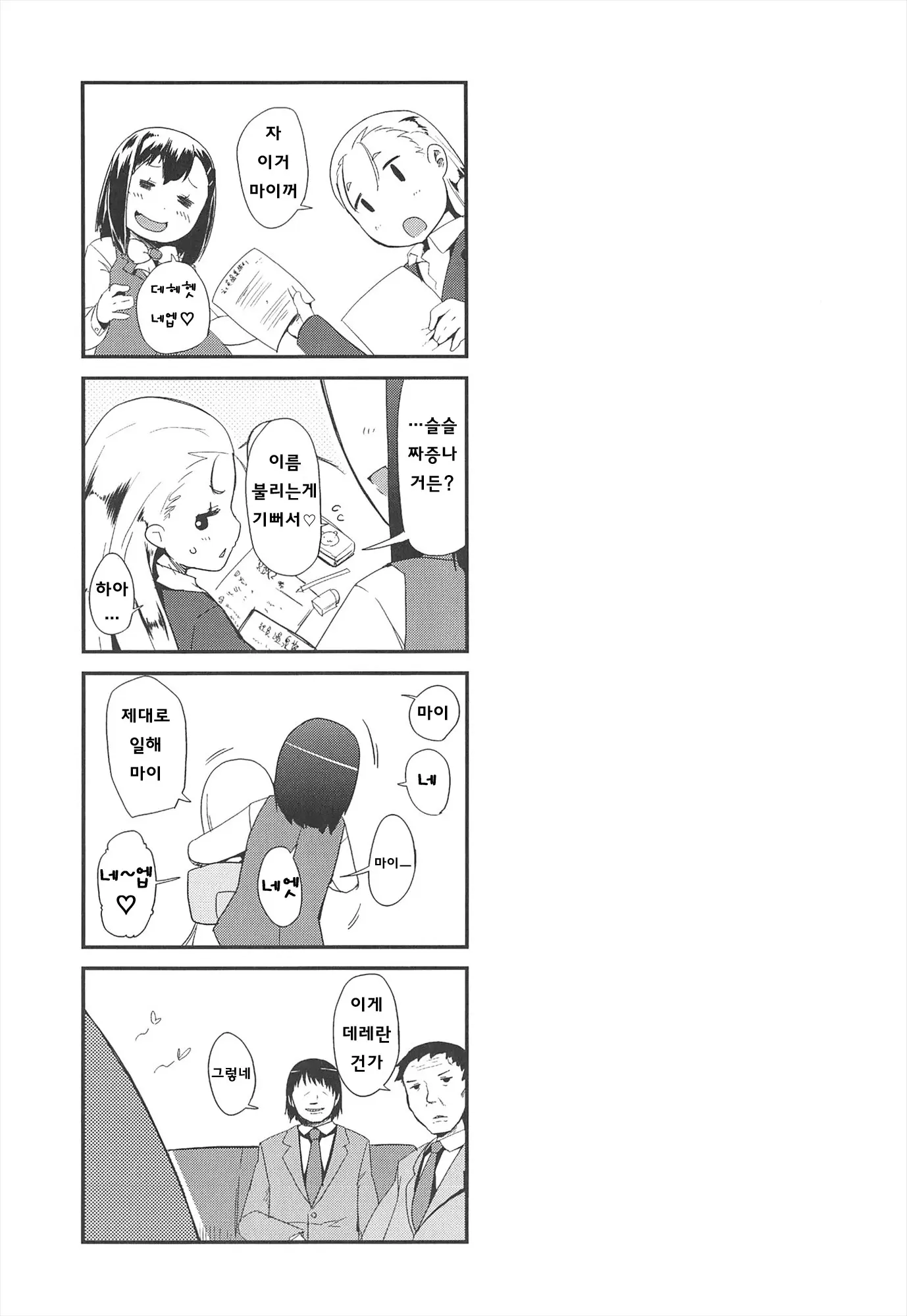 웹툰 이미지 170